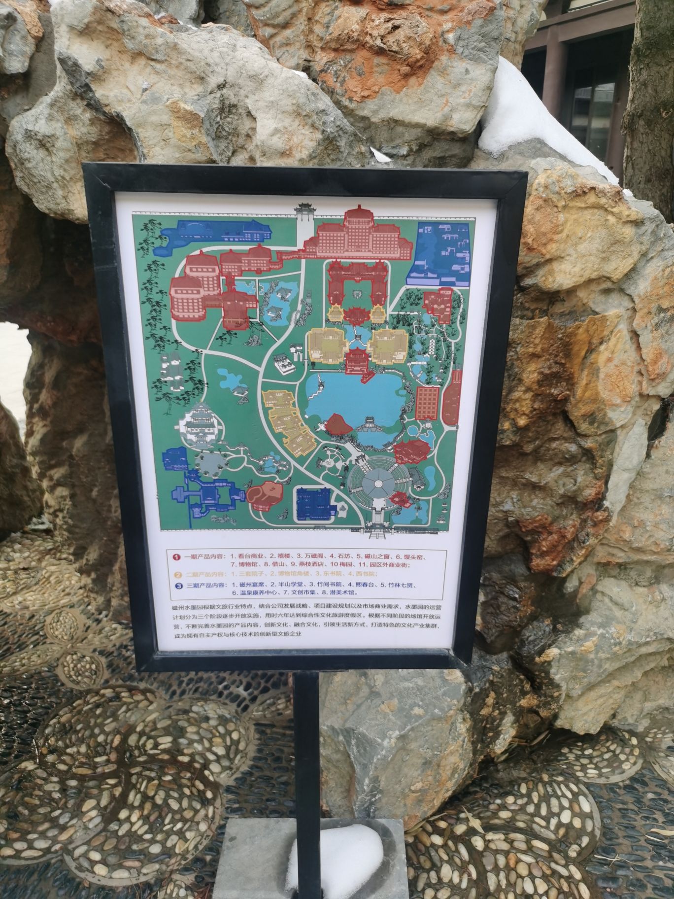 磁州水墨园旅行图片 3