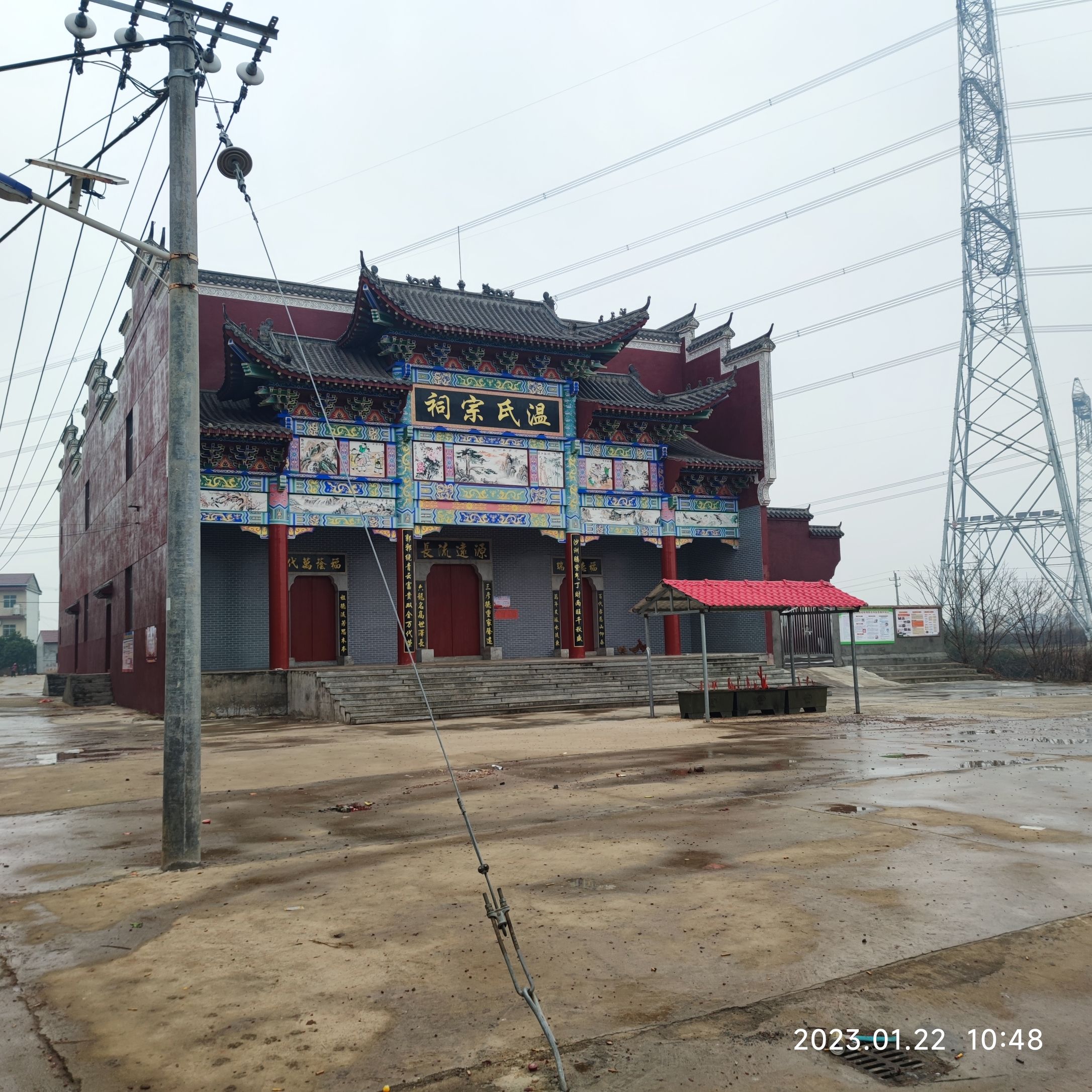 温氏宗祠