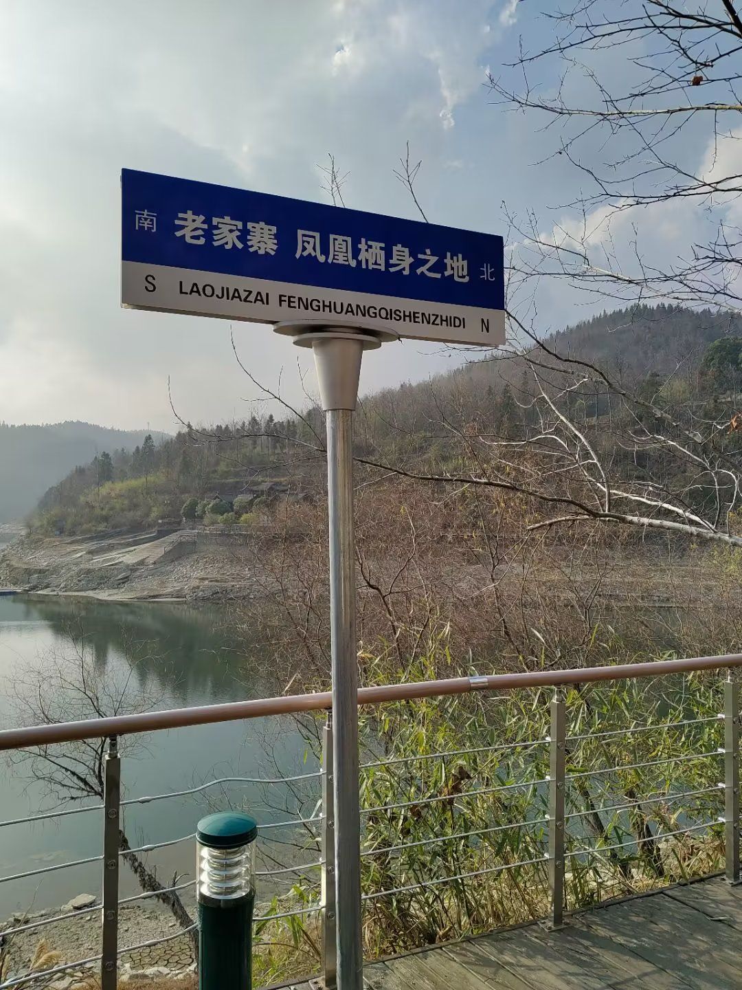 老家寨旅行图片 2