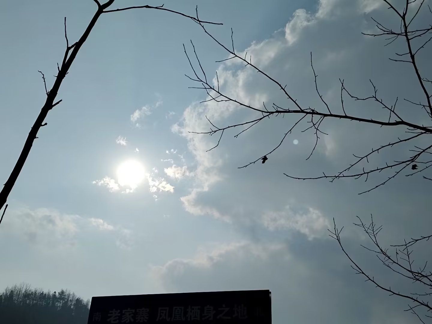 老家寨旅行图片 1