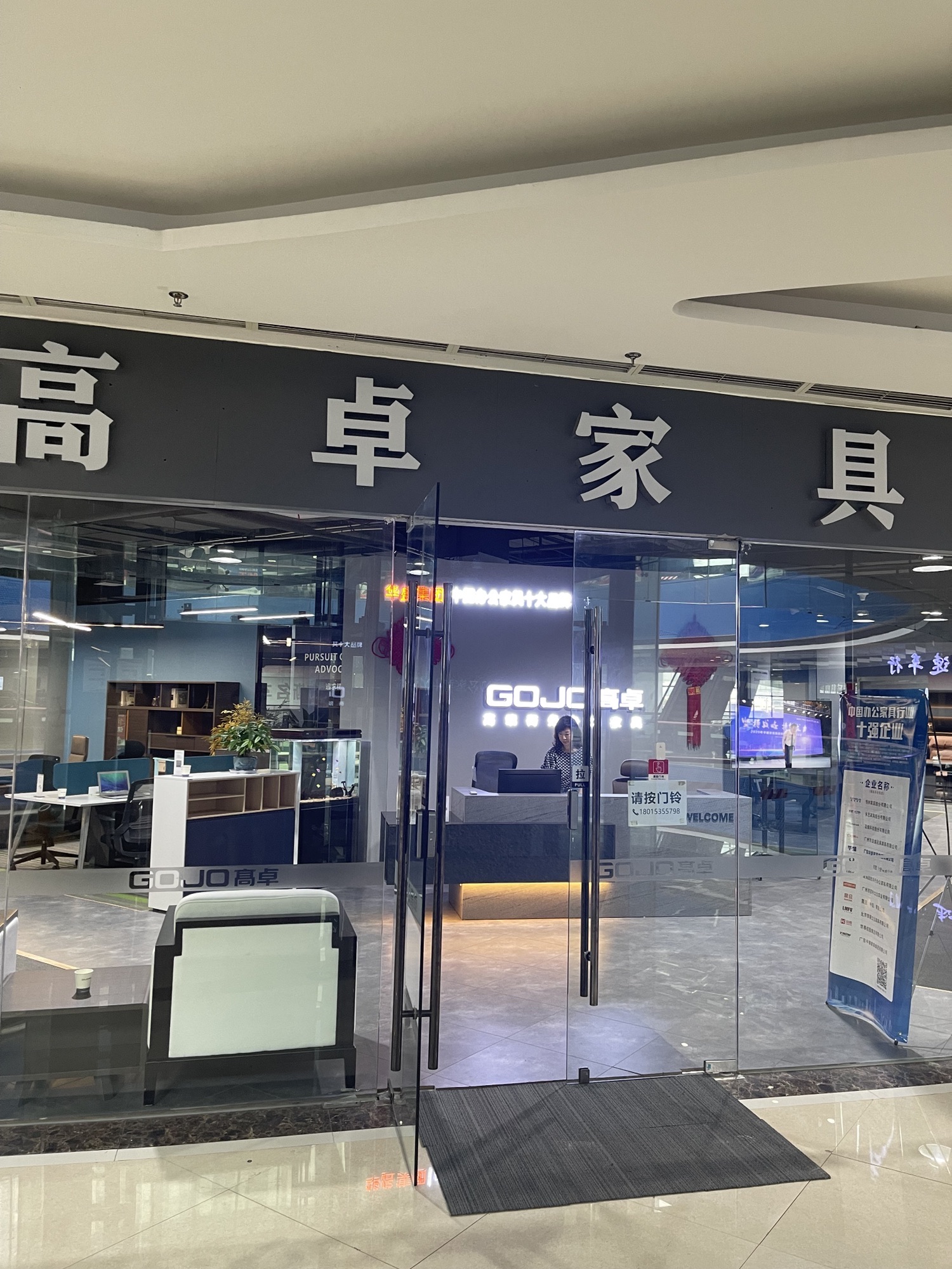无锡高卓办公家具体验中心