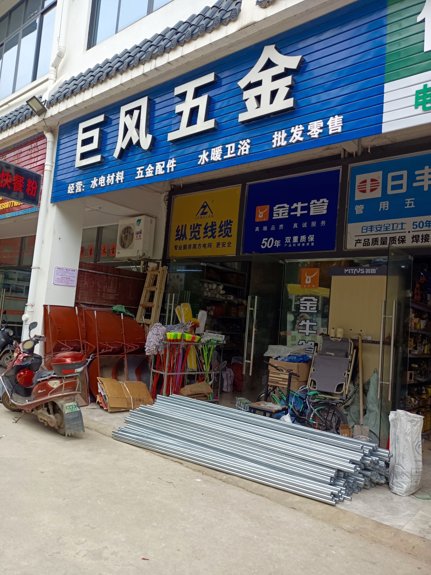 巨风五金