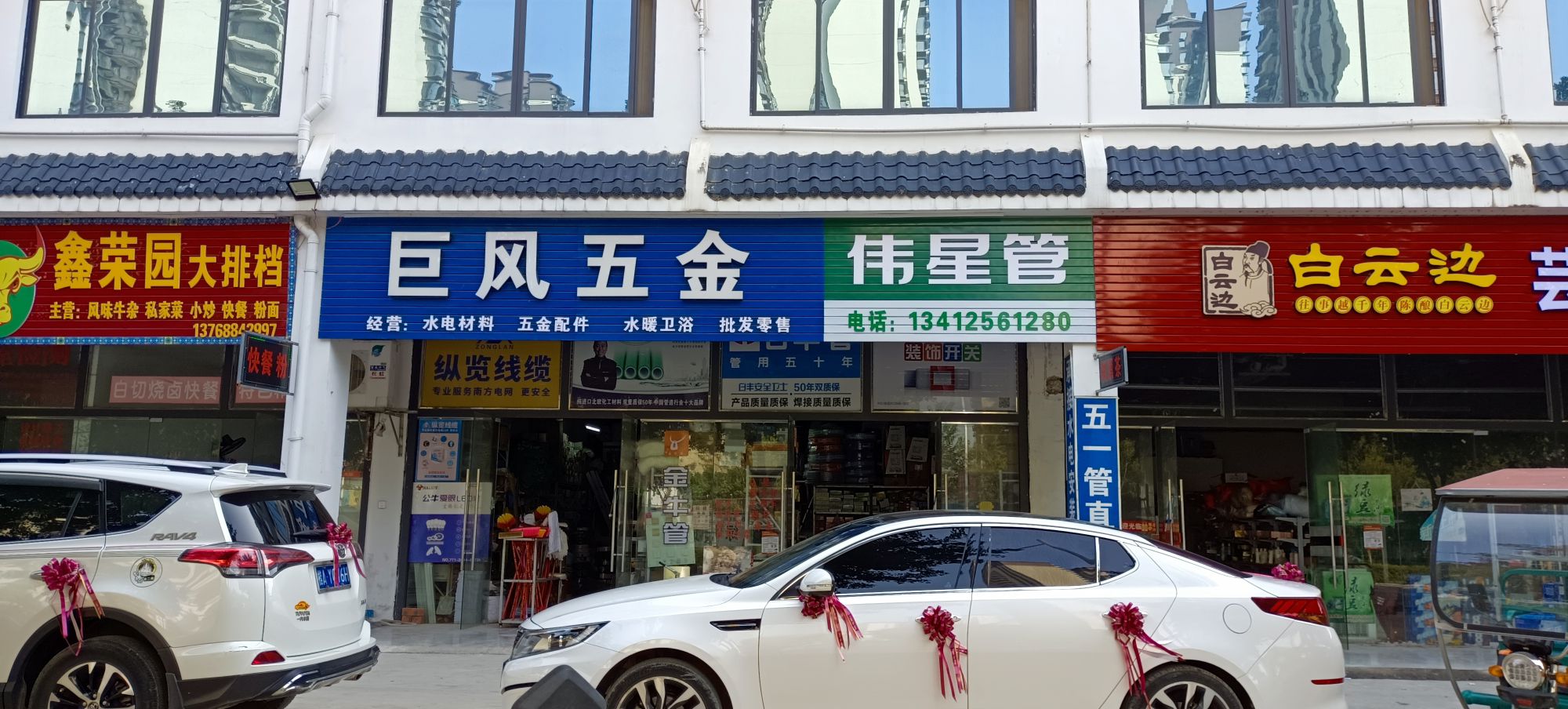 巨风五金