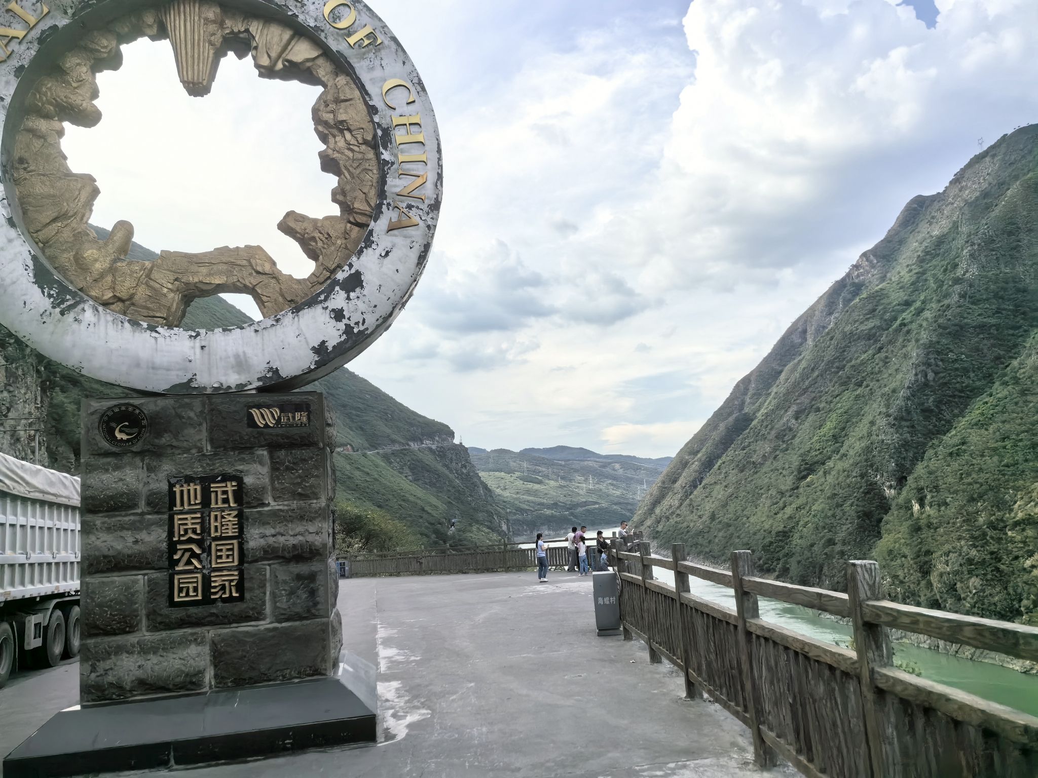 武隆国家地质公园旅行图片 2