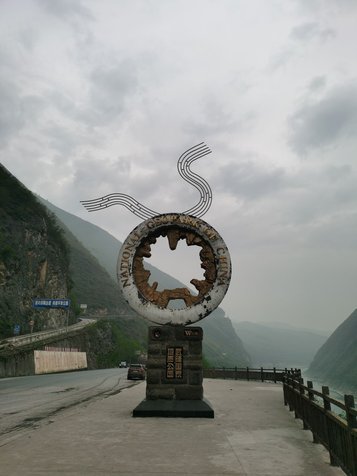 武隆国家地质公园旅行图片 3