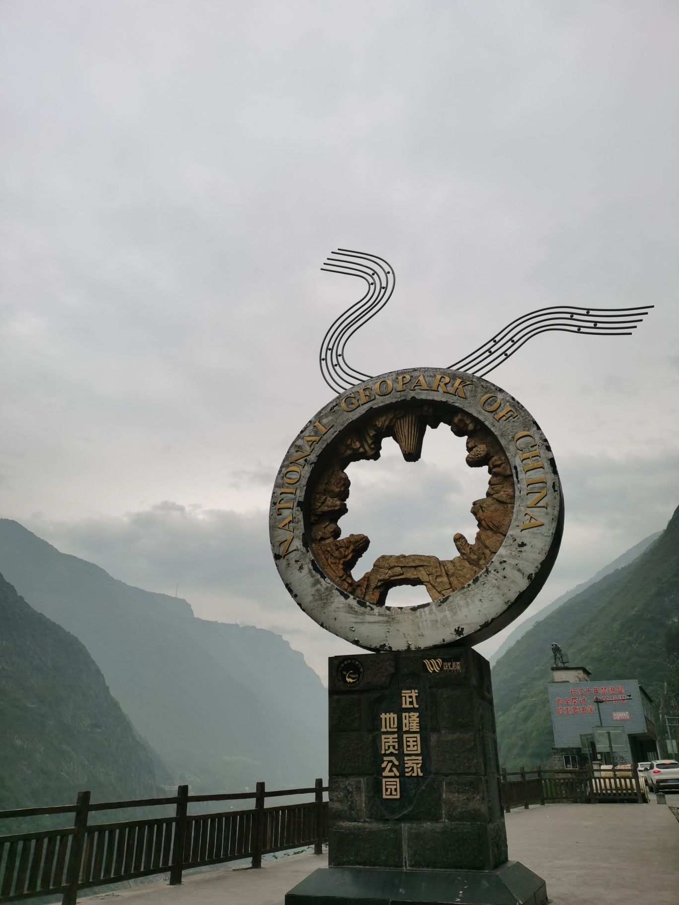 武隆国家地质公园旅行图片 1