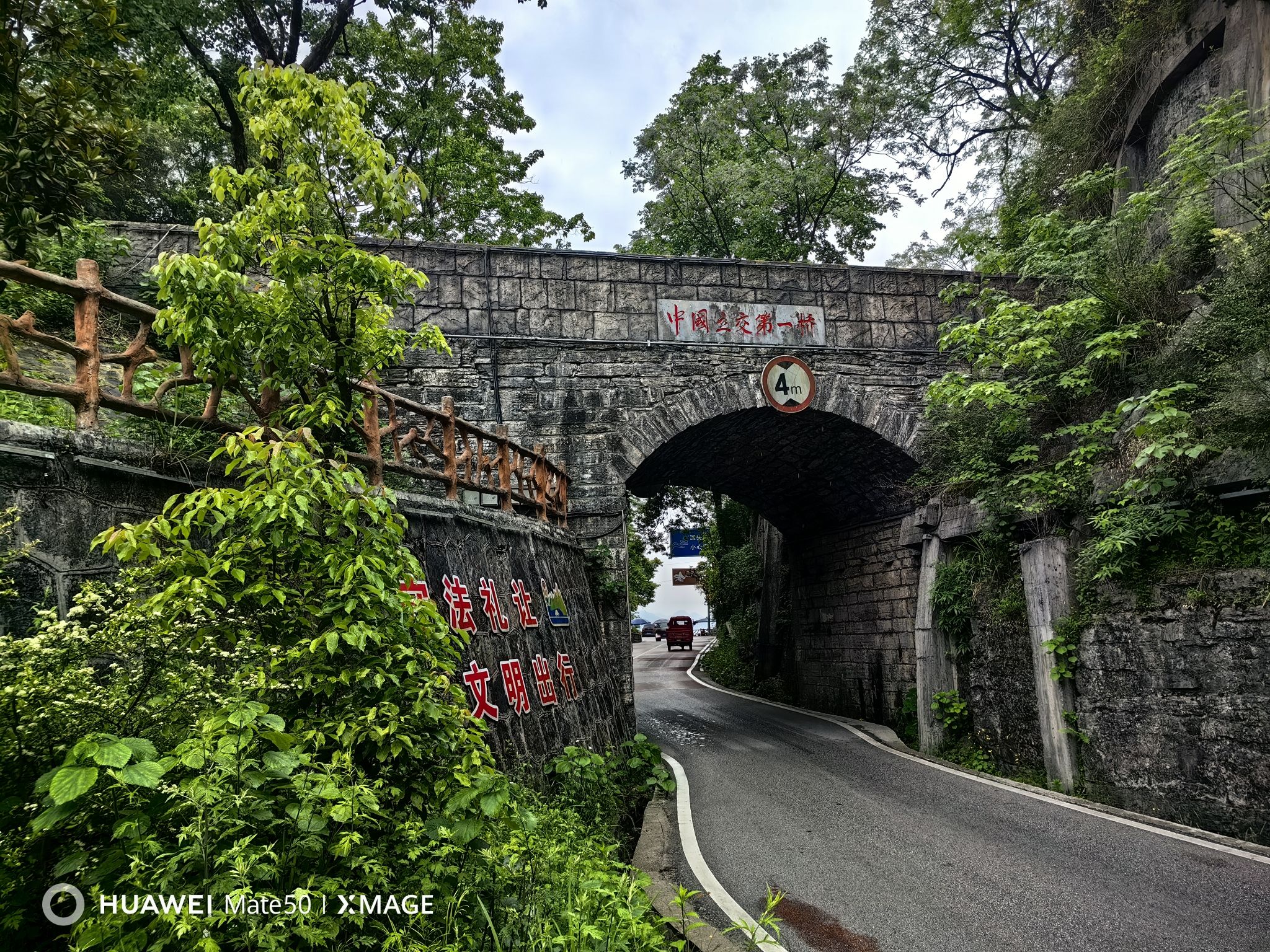 中国立交第一桥景区