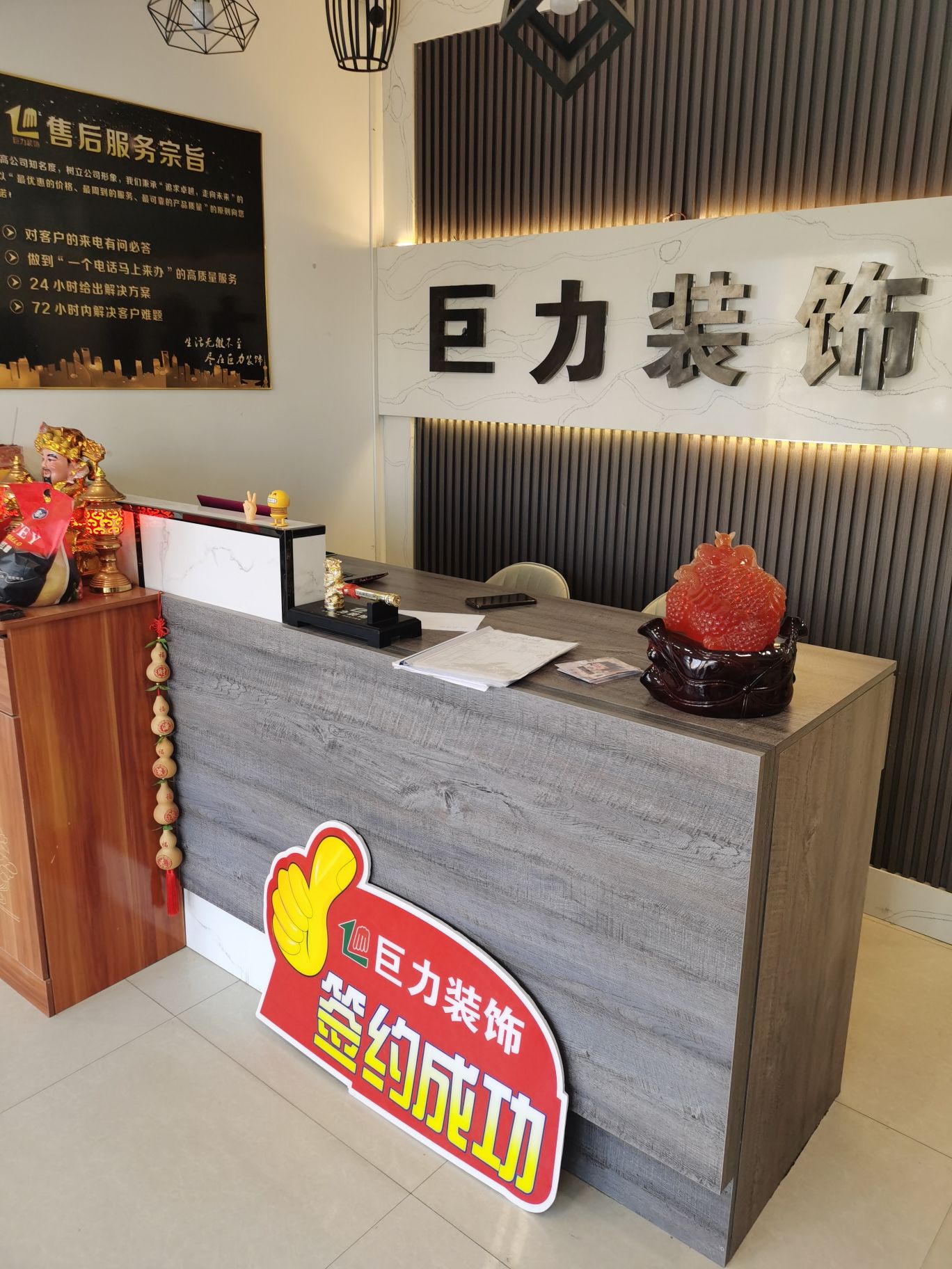 巨力装饰