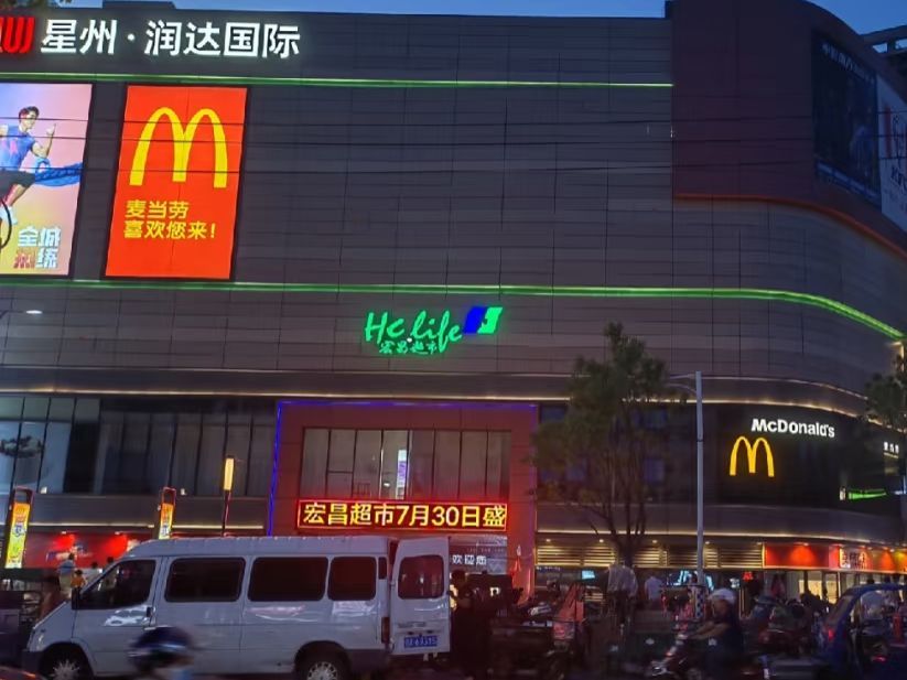 星州润达国际城