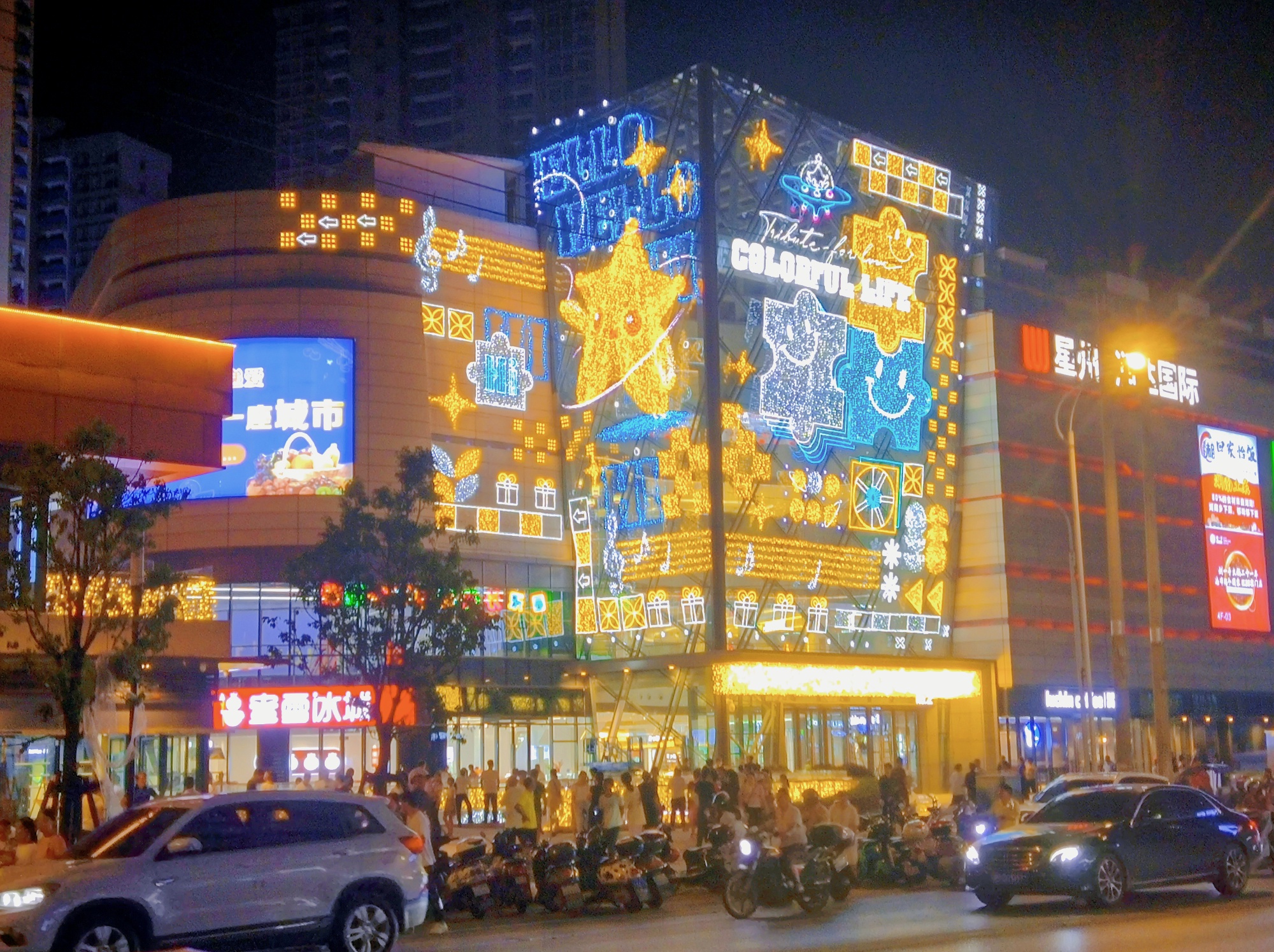 星州润达国际城