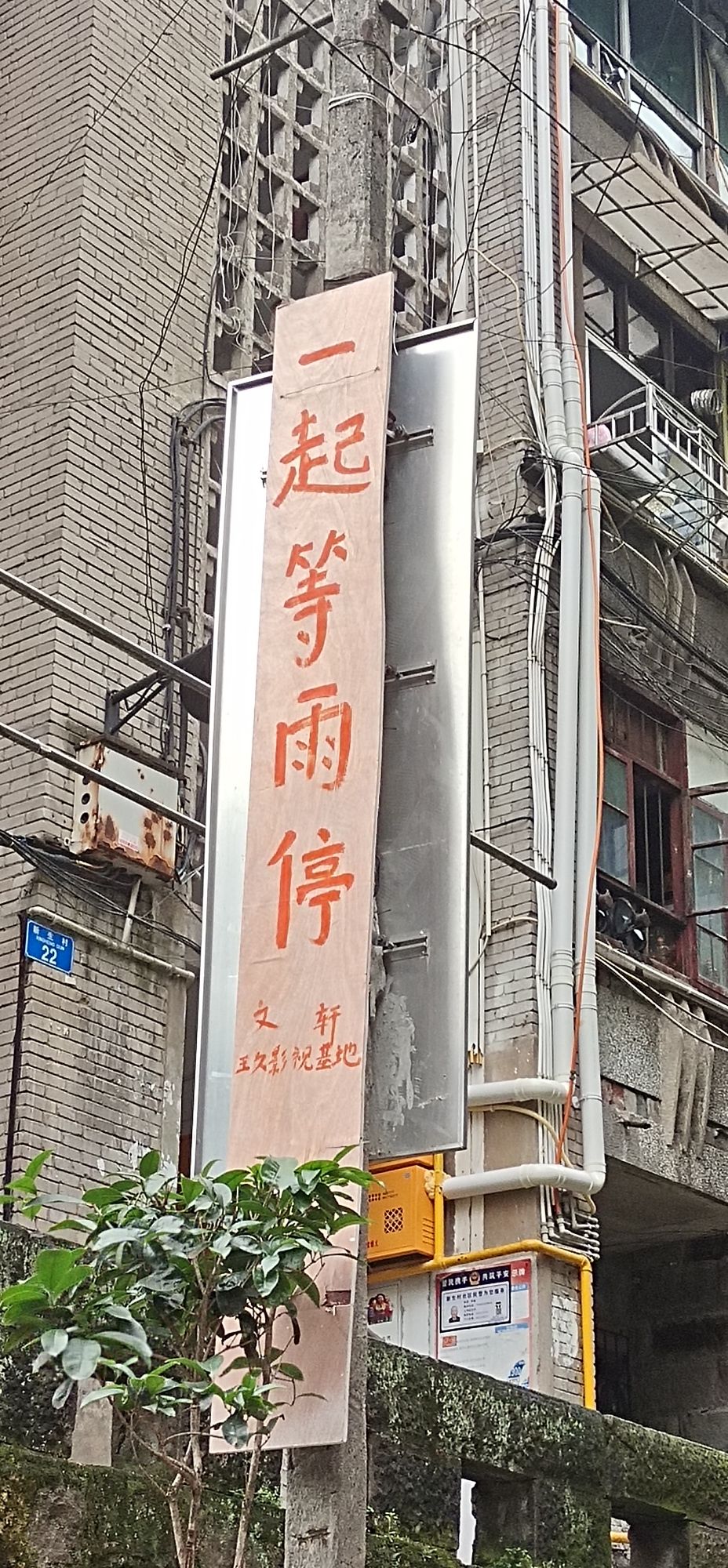 王久影视基地旅行图片 2