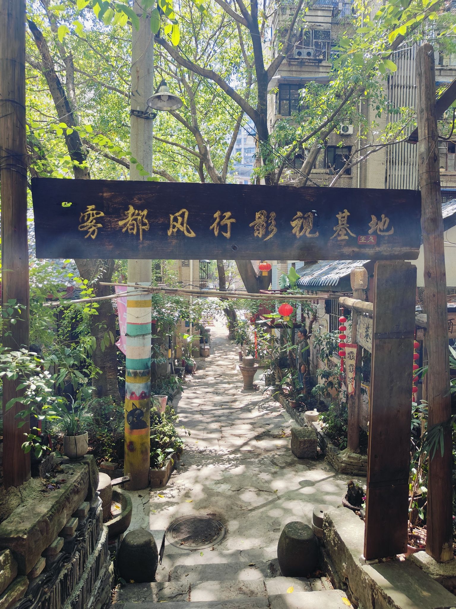 王久影视基地旅行图片 3