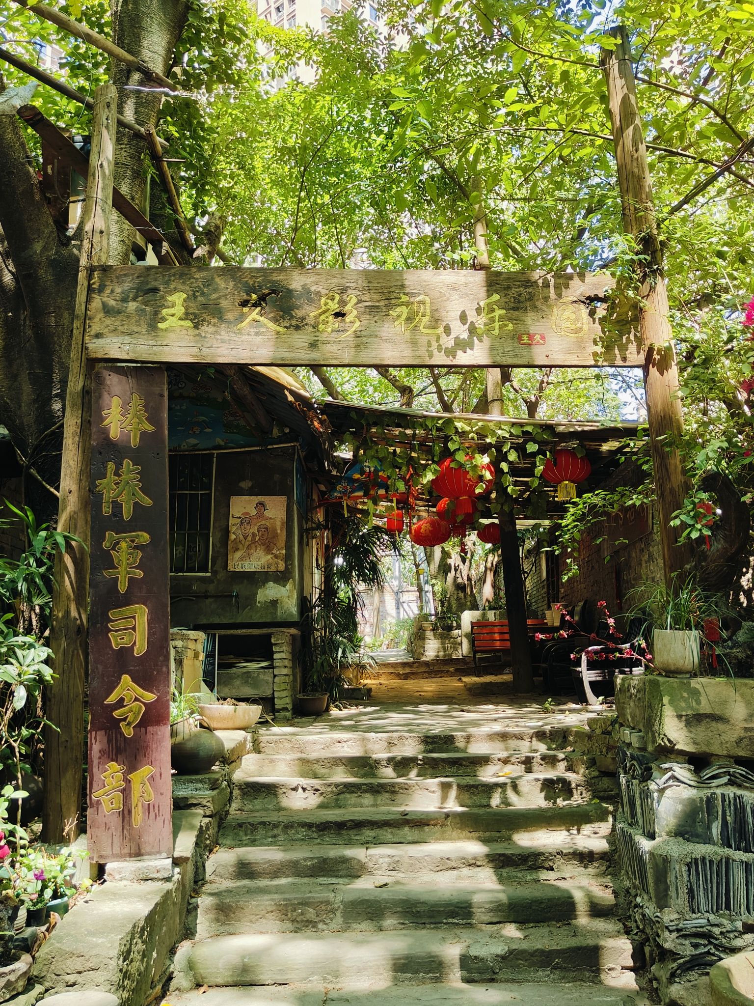王久影视基地旅行图片 2