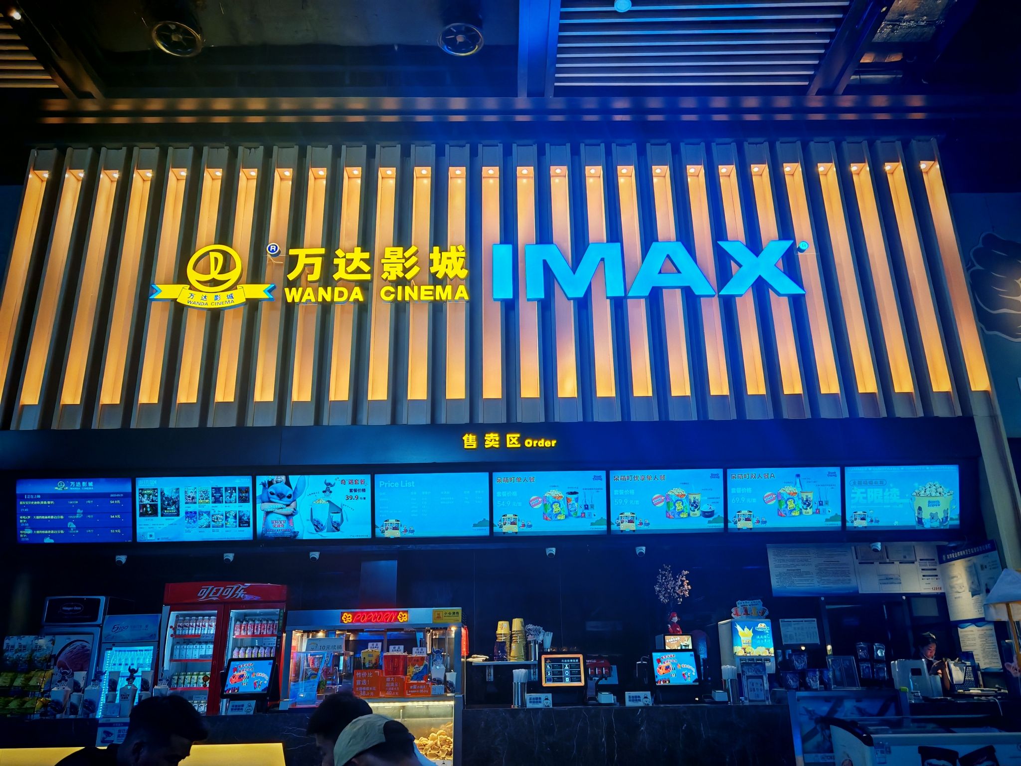 万达影城(南充高坪万达广场店)