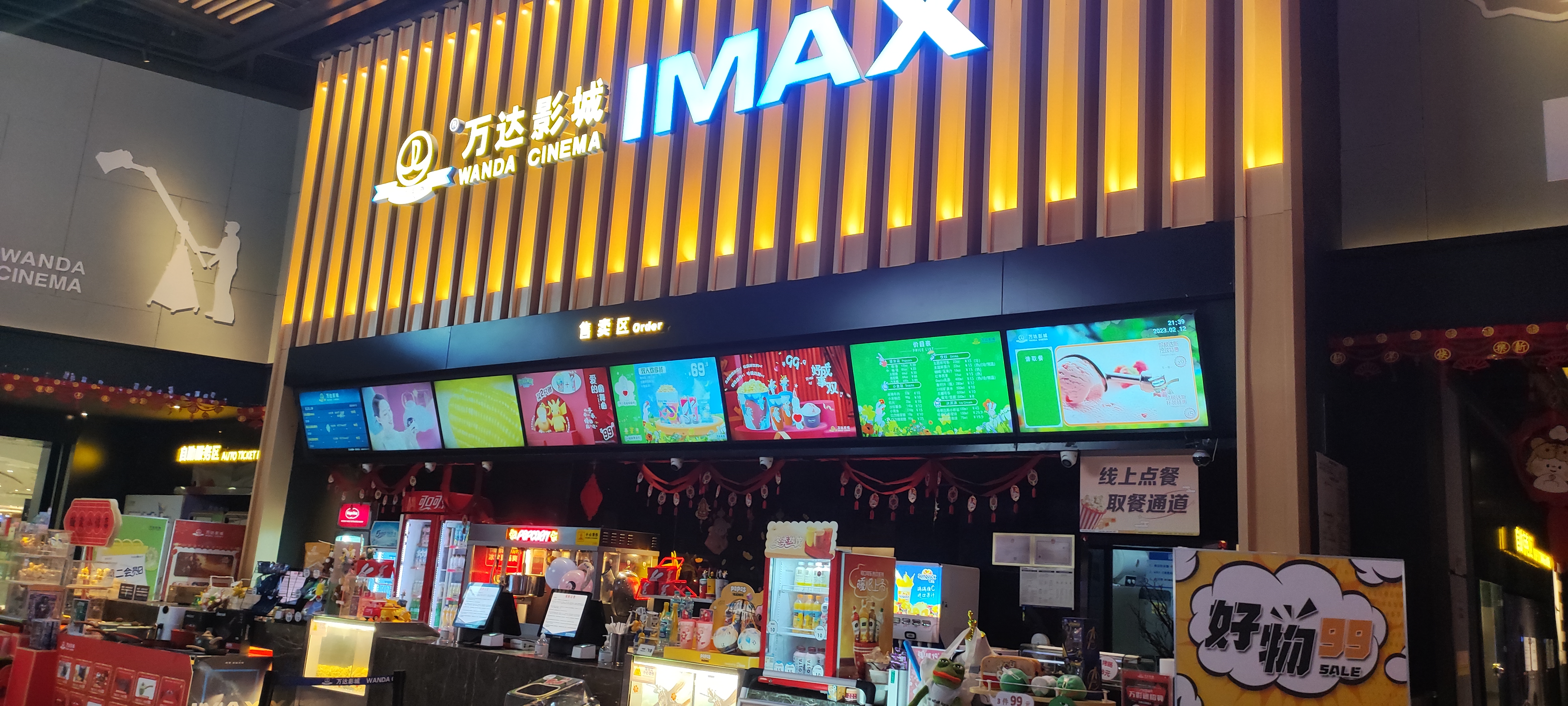 万达影城(南充高坪万达广场店)