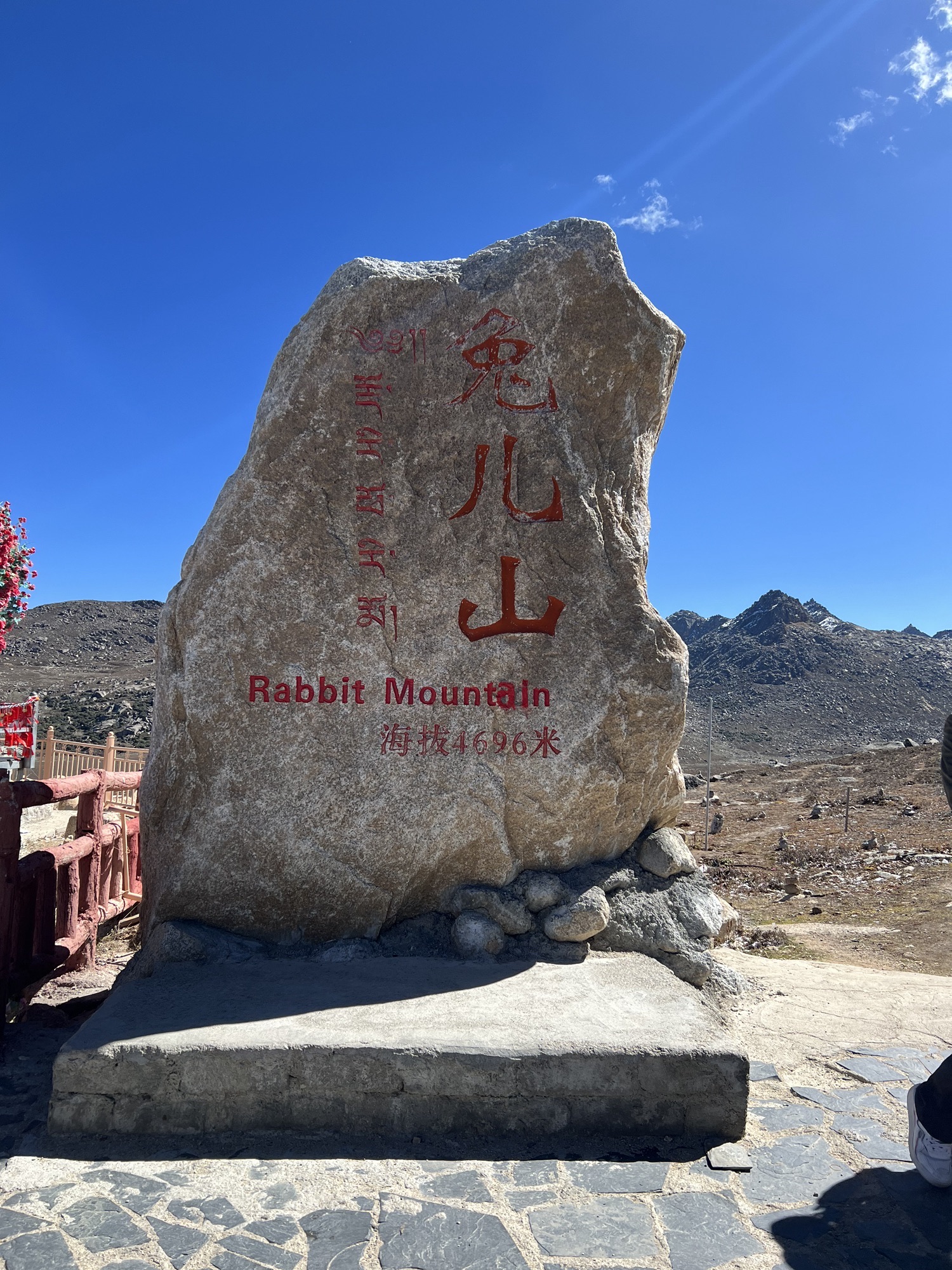 理塘县濯桑乡兔儿山观景台旅行图片 3