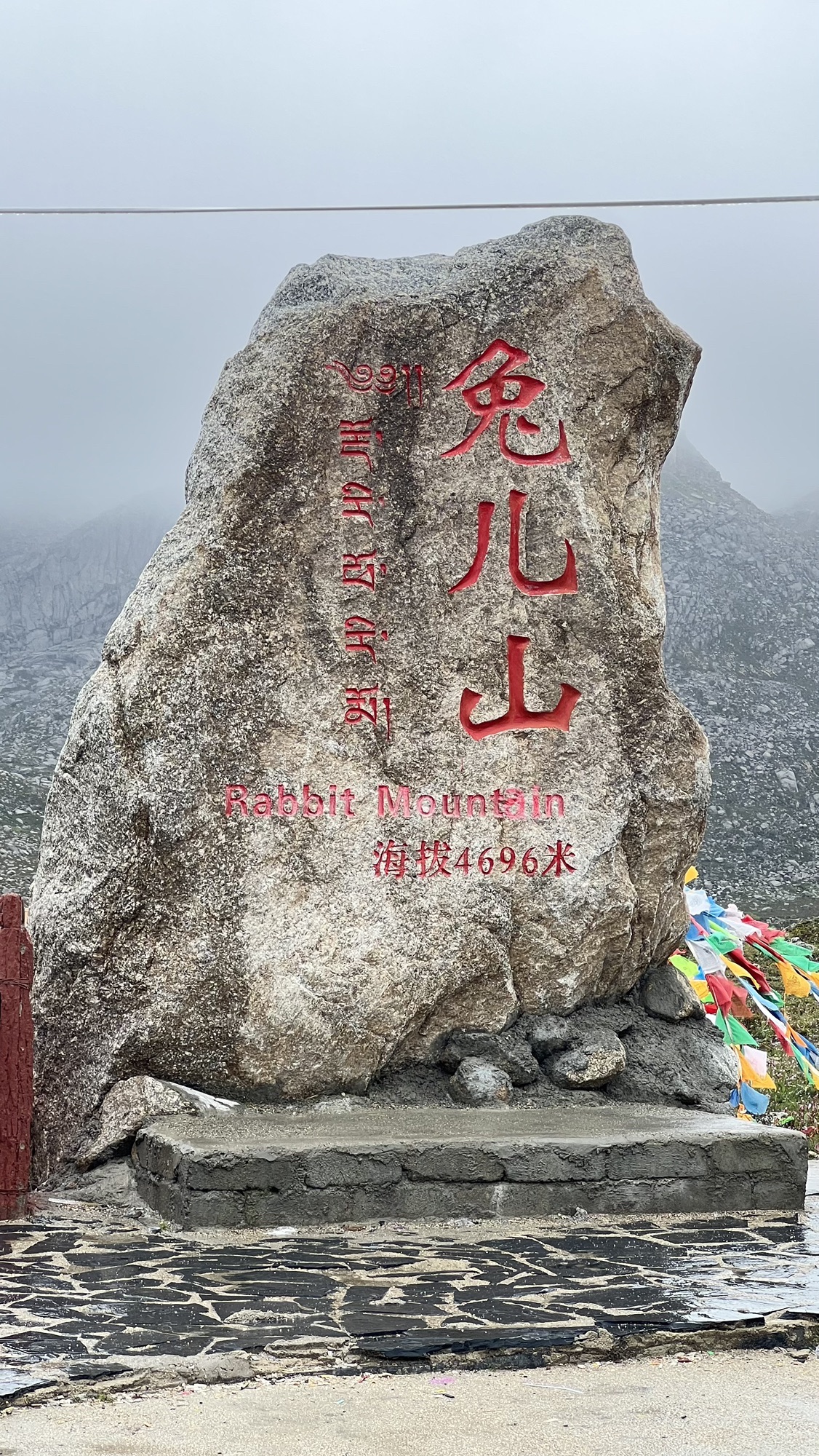 理塘县濯桑乡兔儿山观景台旅行图片 1