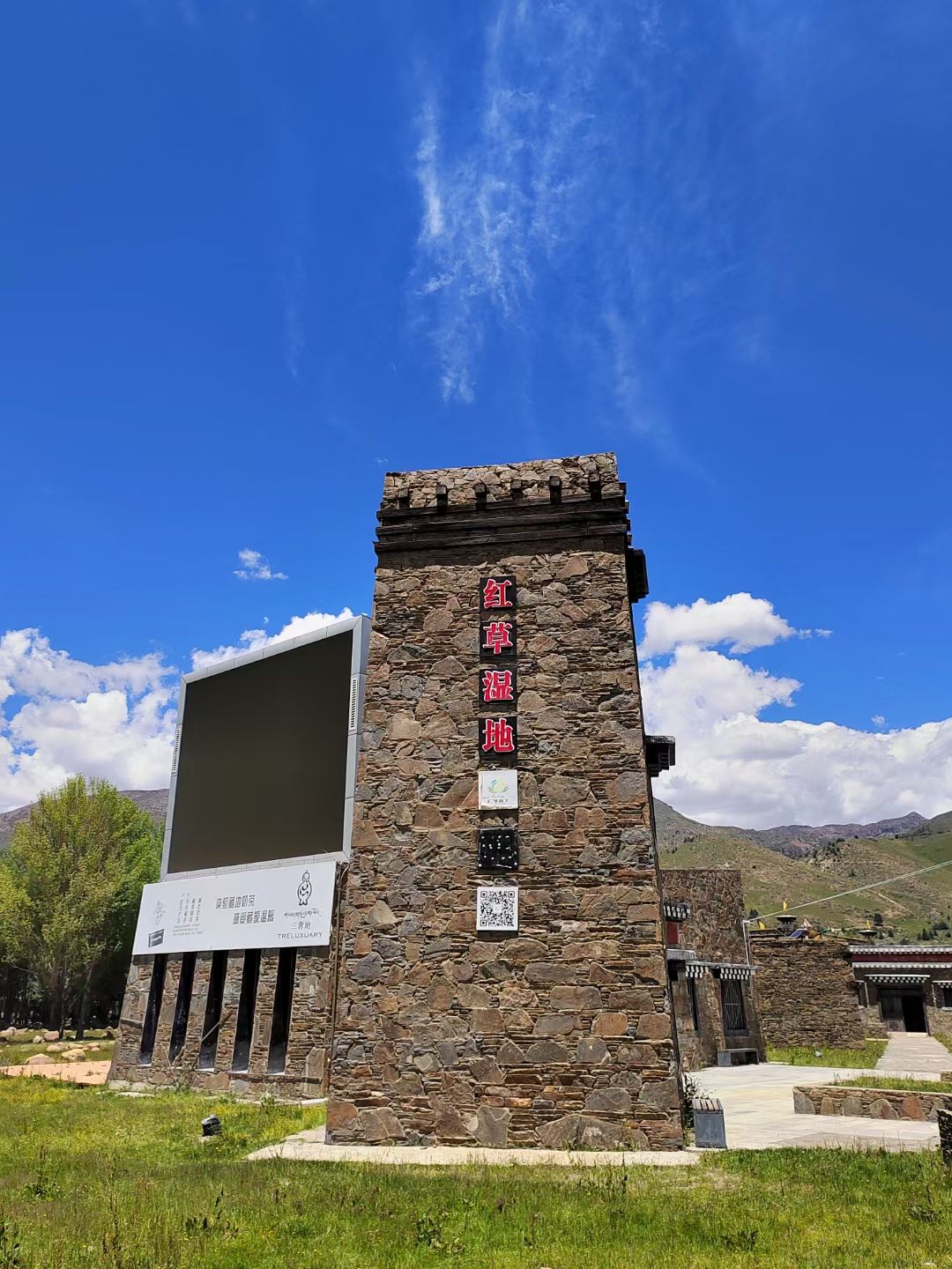 理塘县濯桑乡兔儿山观景台旅行图片 2