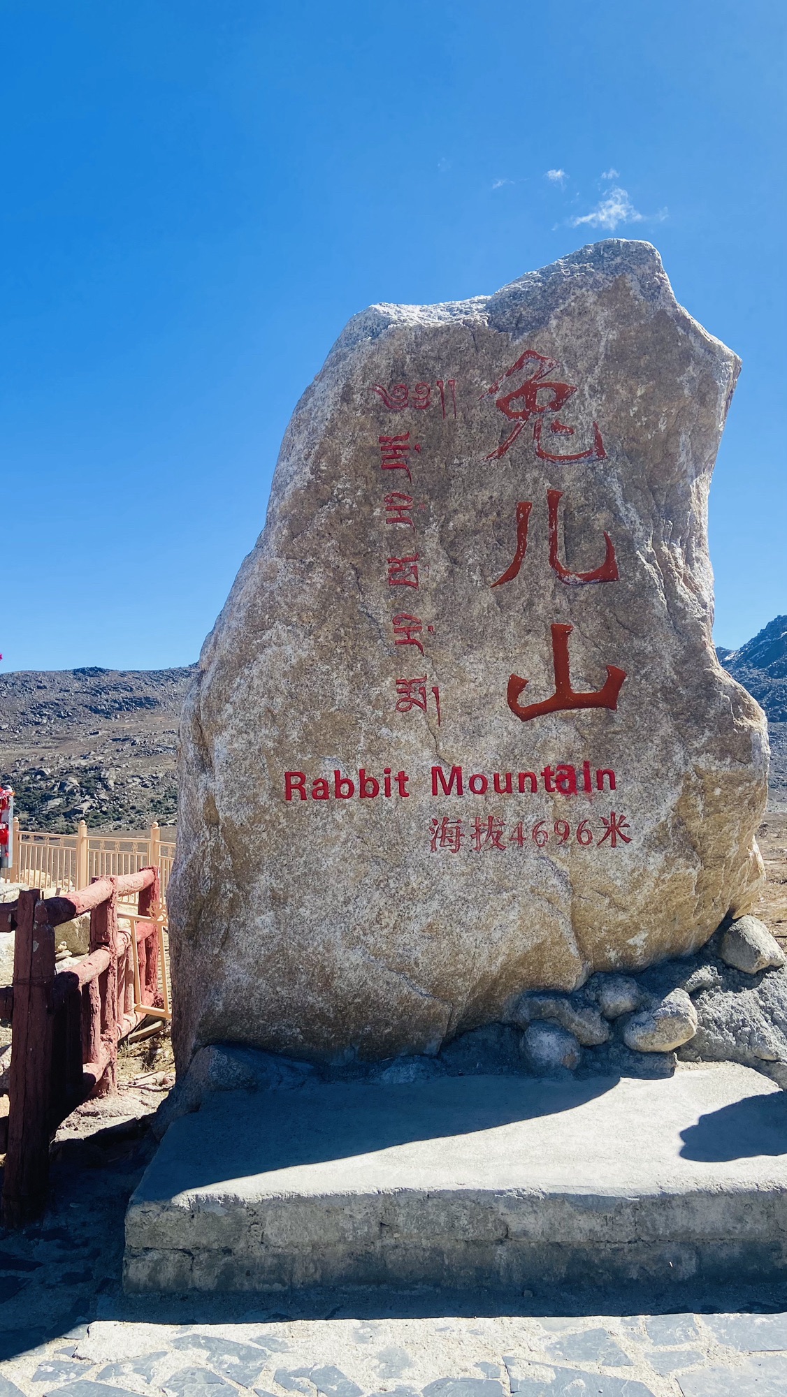 理塘县濯桑乡兔儿山观景台旅行图片 3