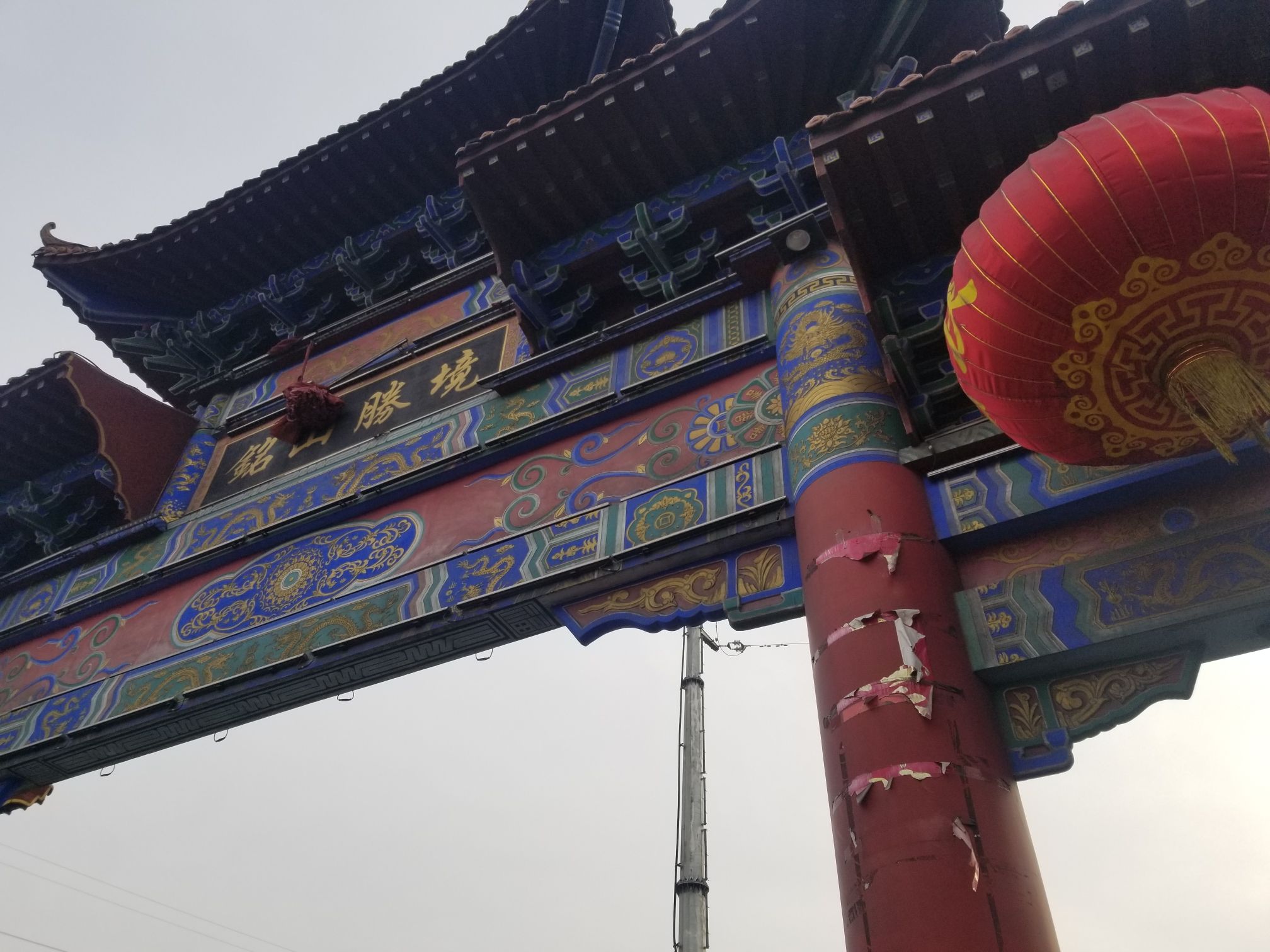 铭山胜境旅行图片 1