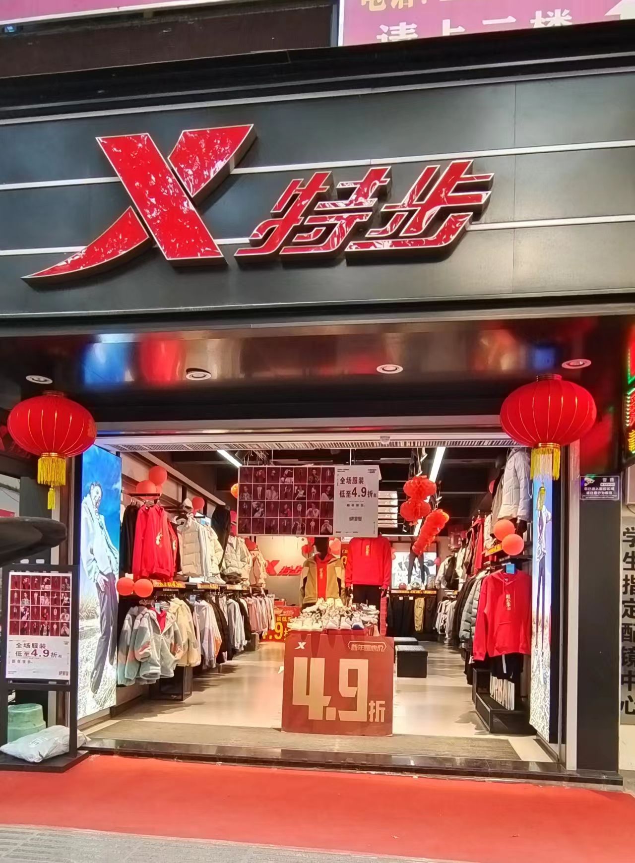 特步(桥东路店)
