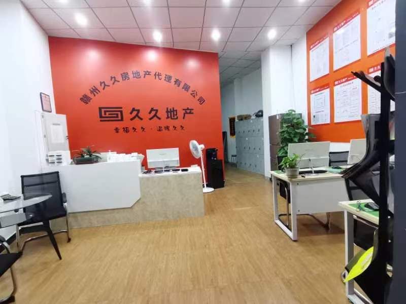 久久地产(中海国际店)