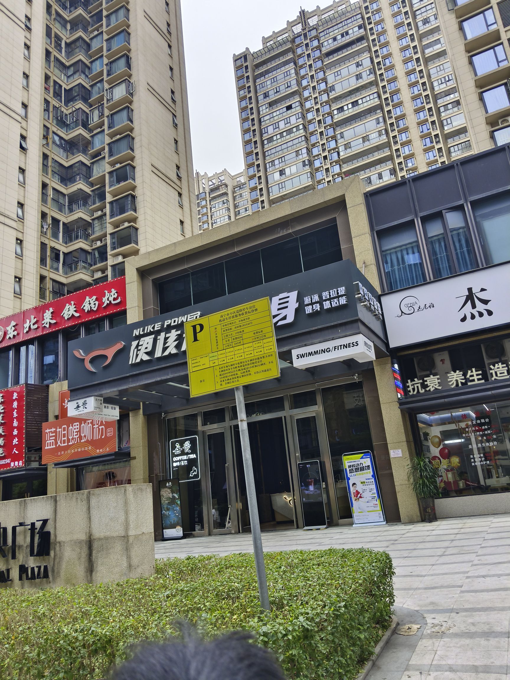硬核动力运动健身