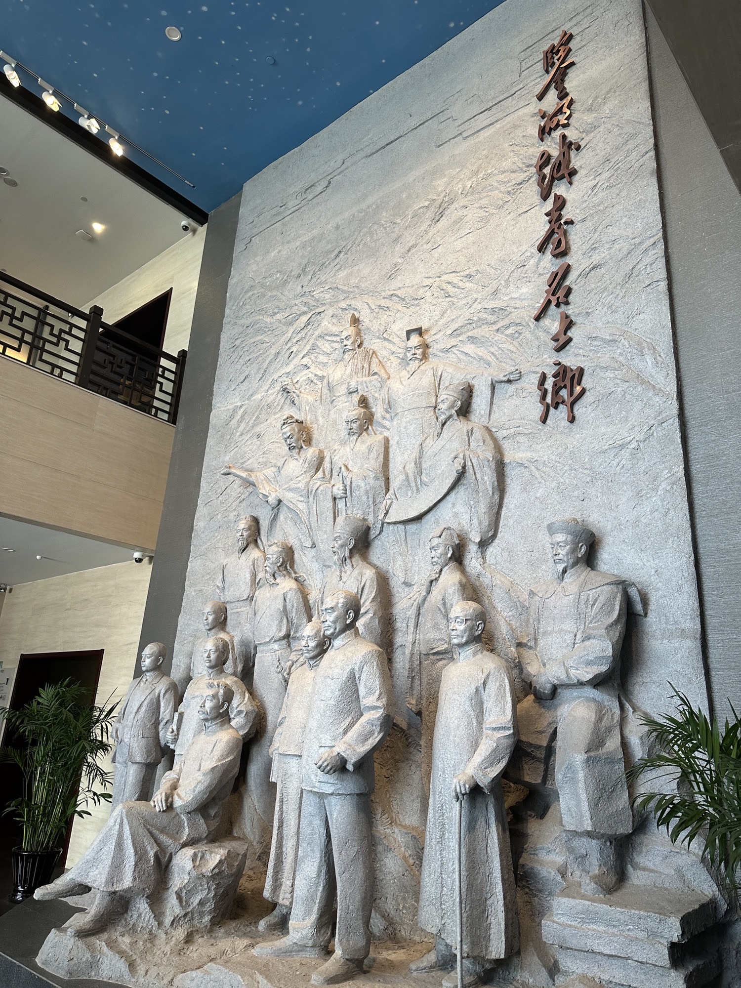 绍兴名人馆旅行图片 2