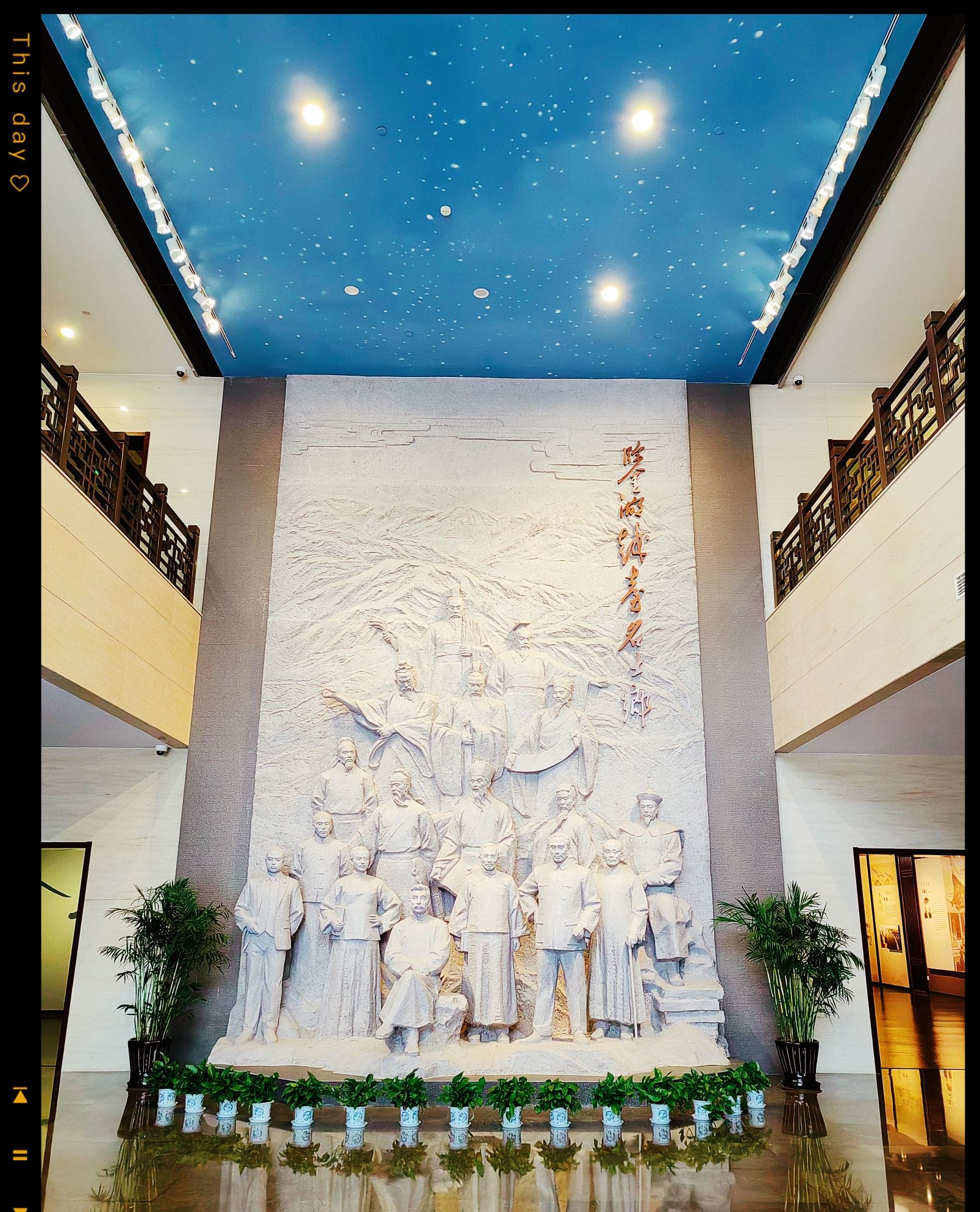 绍兴名人馆旅行图片 2