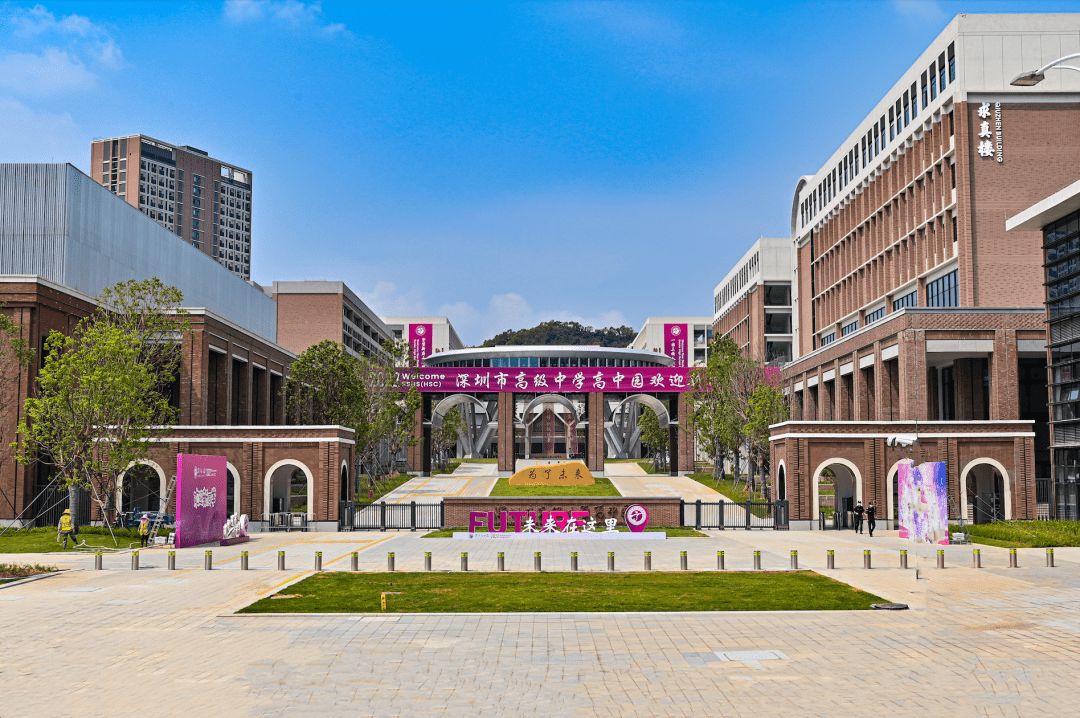 深圳市高级中学高中园