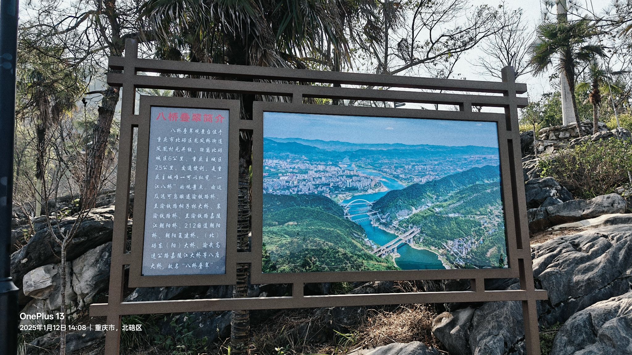 八桥叠翠观景台旅行图片 3