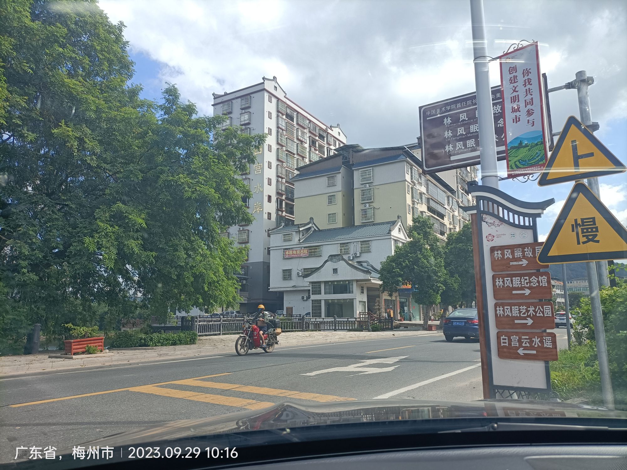 白宫云水谣旅行图片 2
