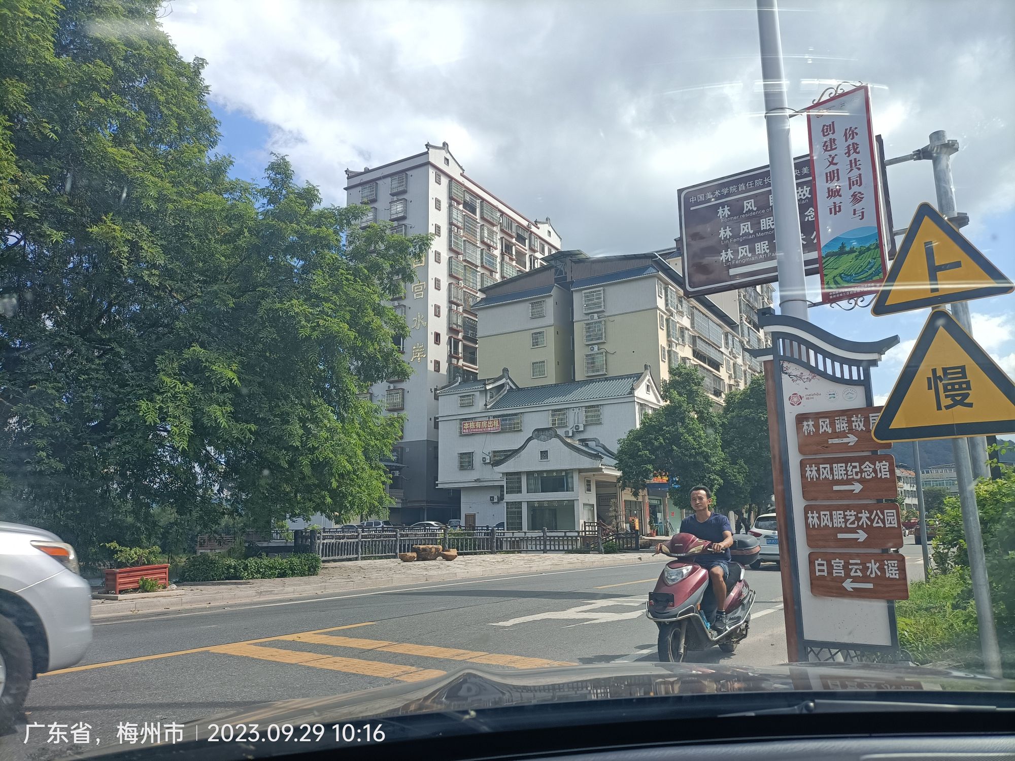 白宫云水谣旅行图片 3