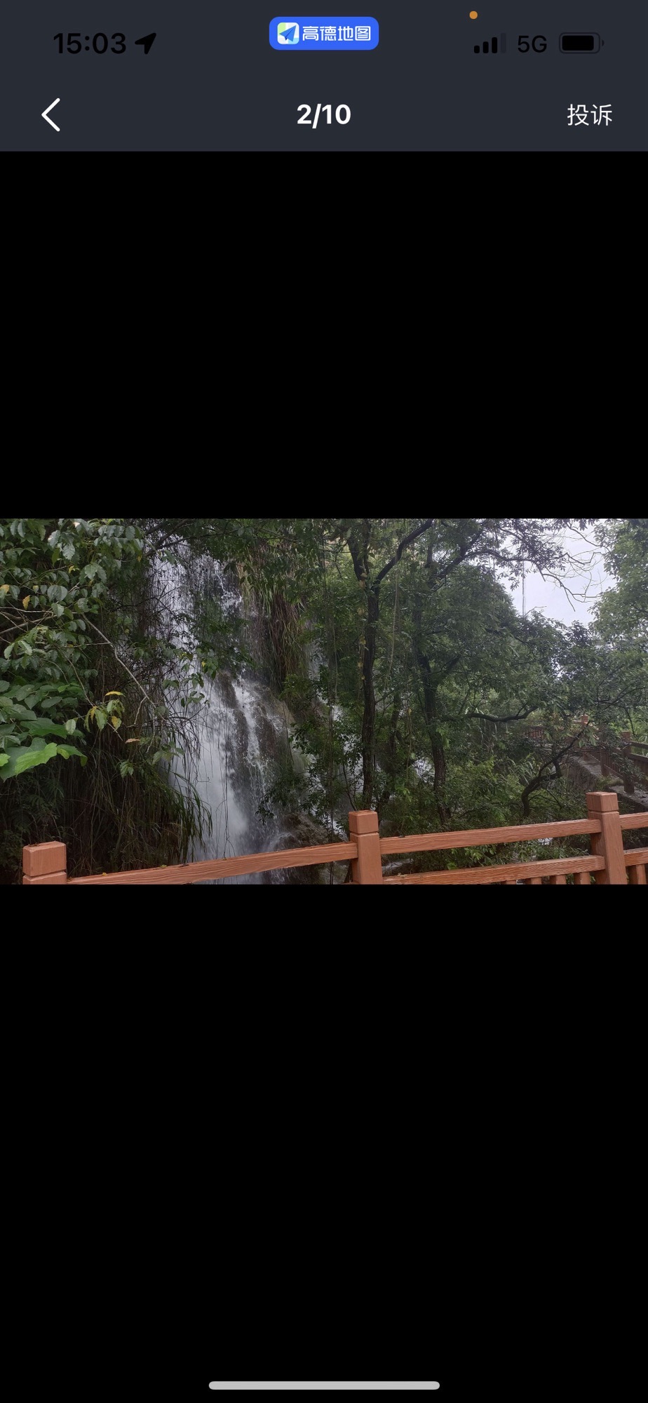 白水岩旅游景点旅行图片 1