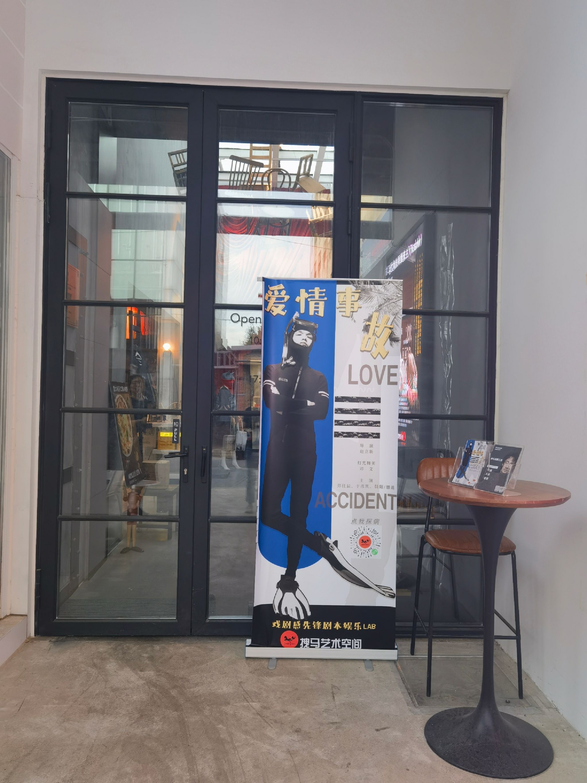 场地封面-拽马艺术空间