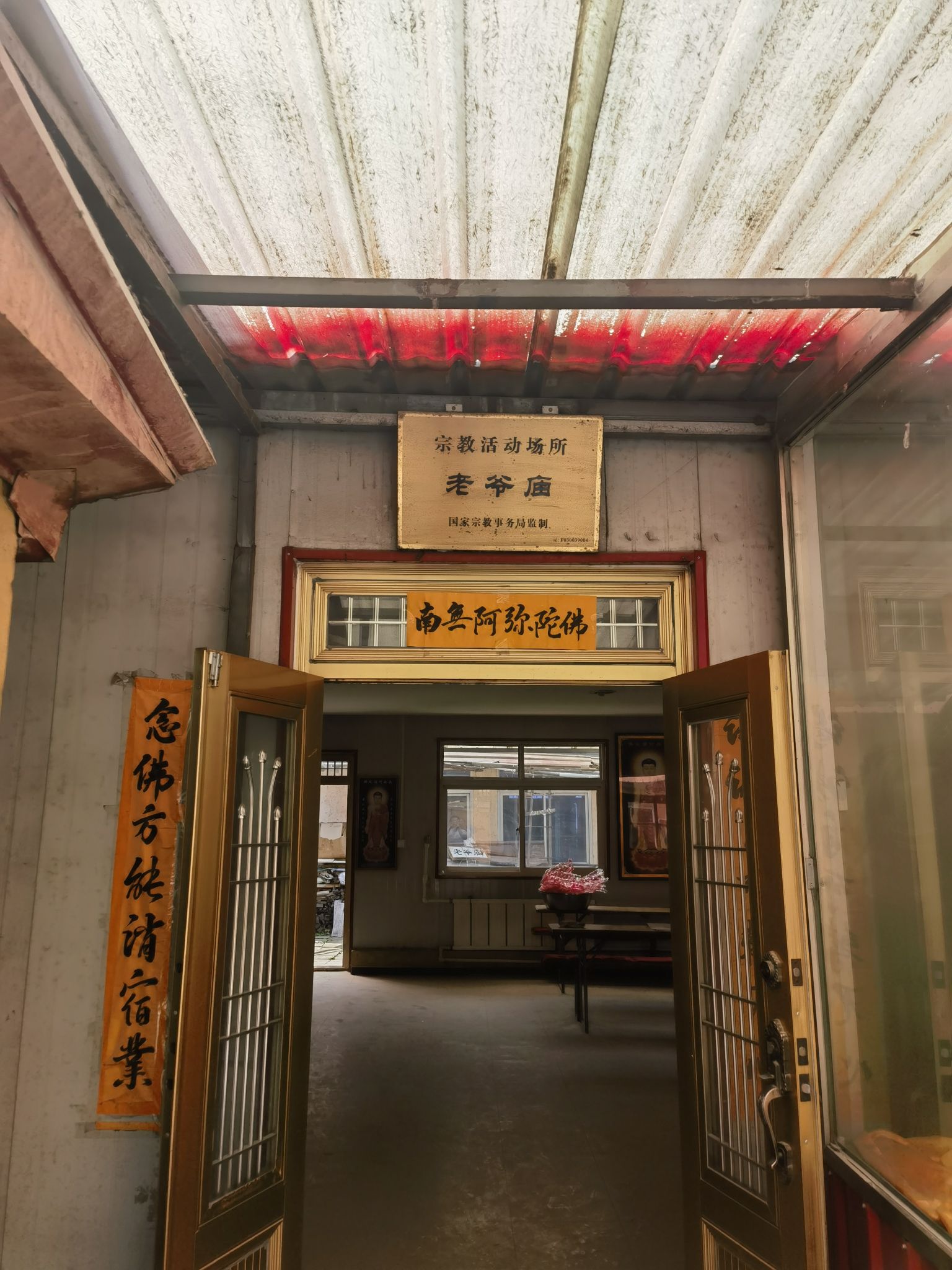 老爷庙旅行图片 3