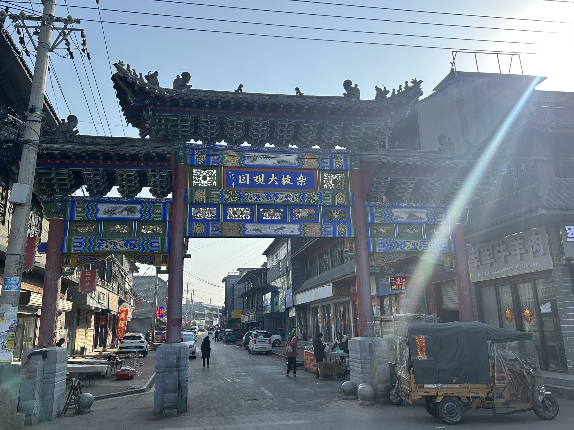 长官杂技小镇旅行图片 2