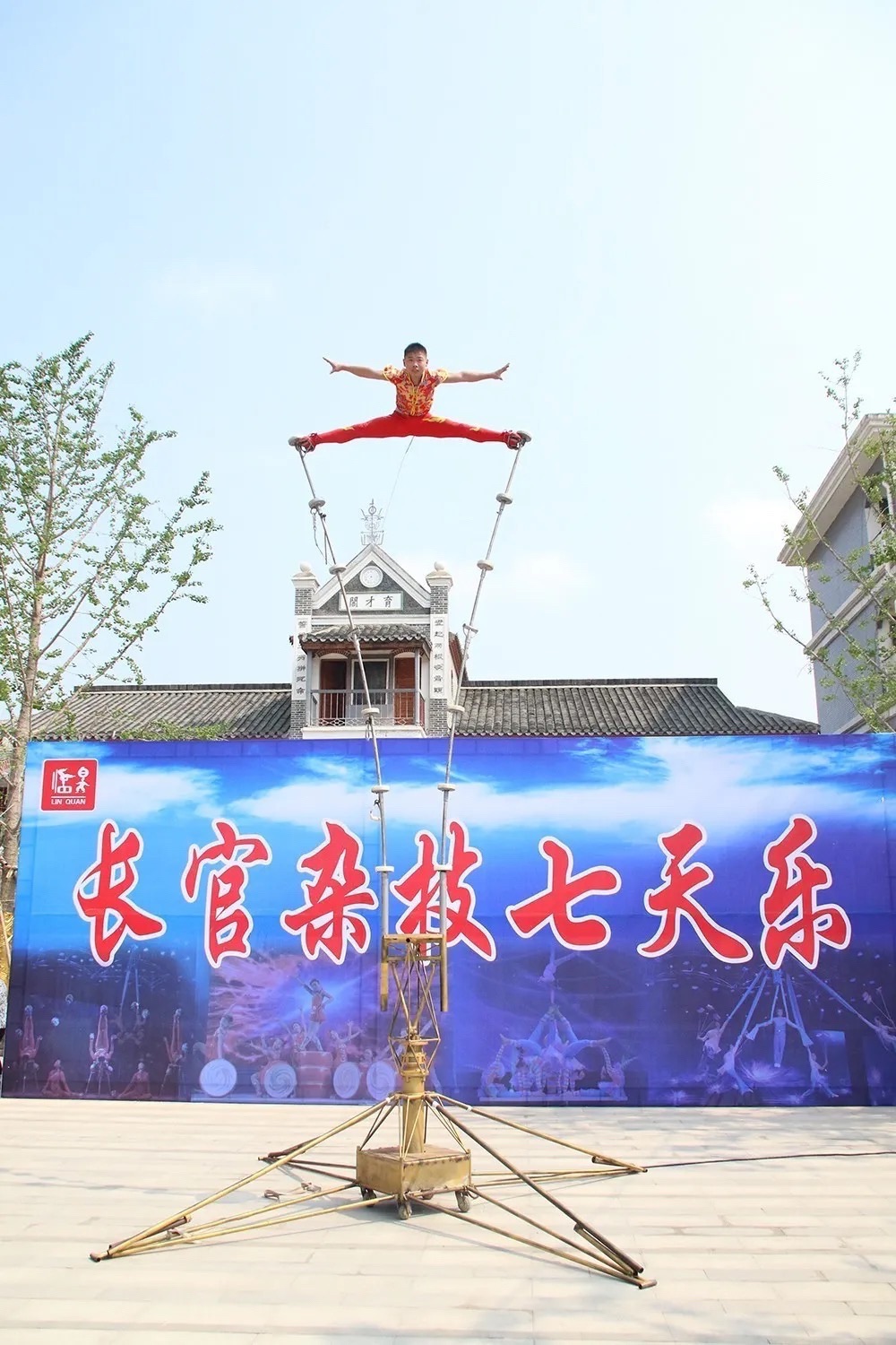 长官杂技小镇旅行图片 2