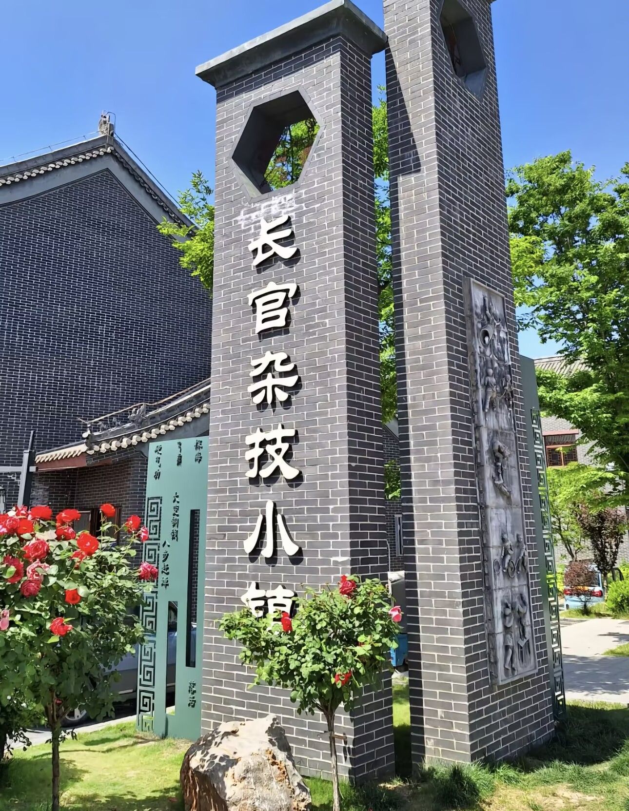 长官杂技小镇景点图片