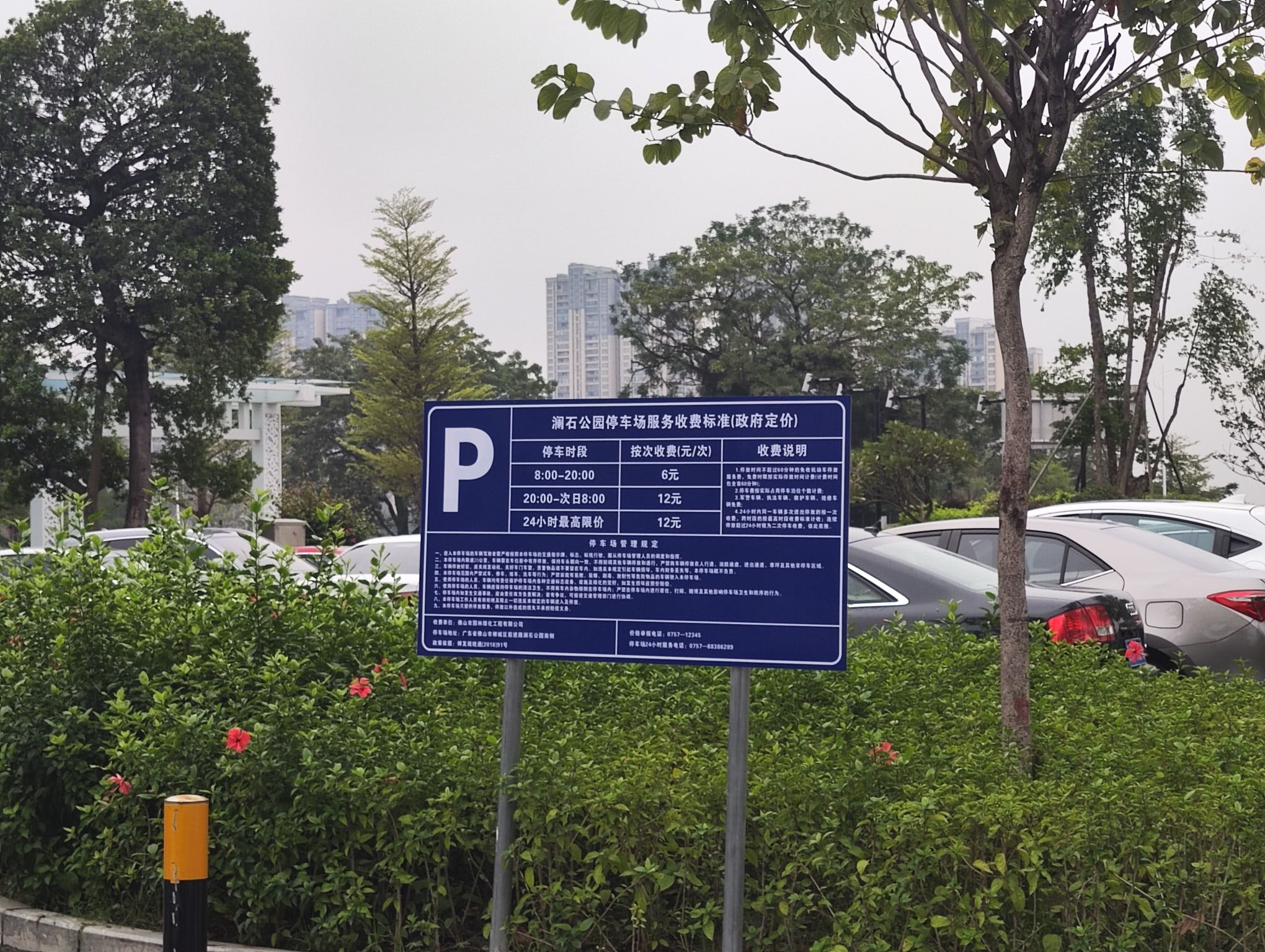 禅城澜石公园旅行图片 1