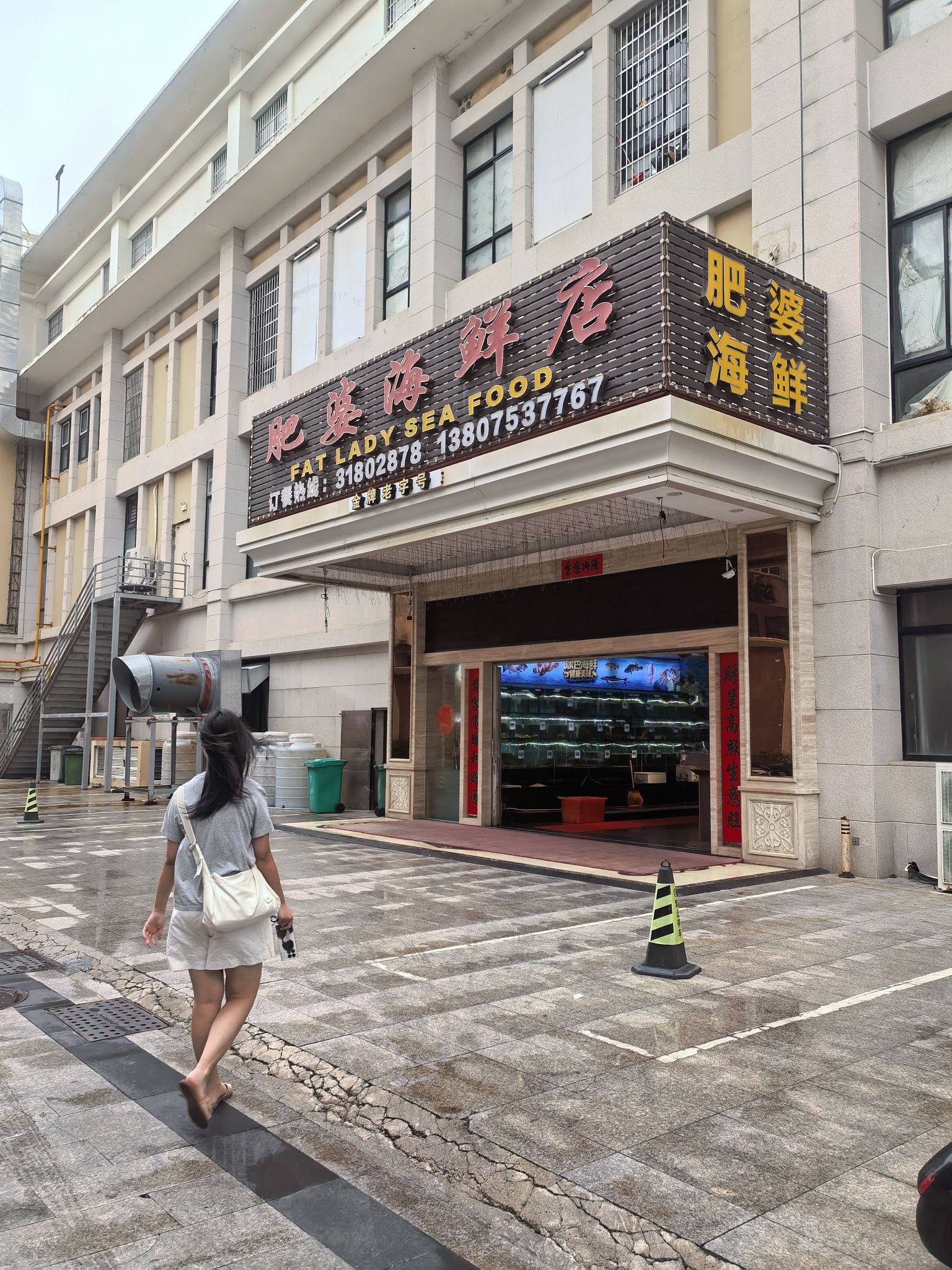 肥婆海鲜店(三亚国际购物中心店)
