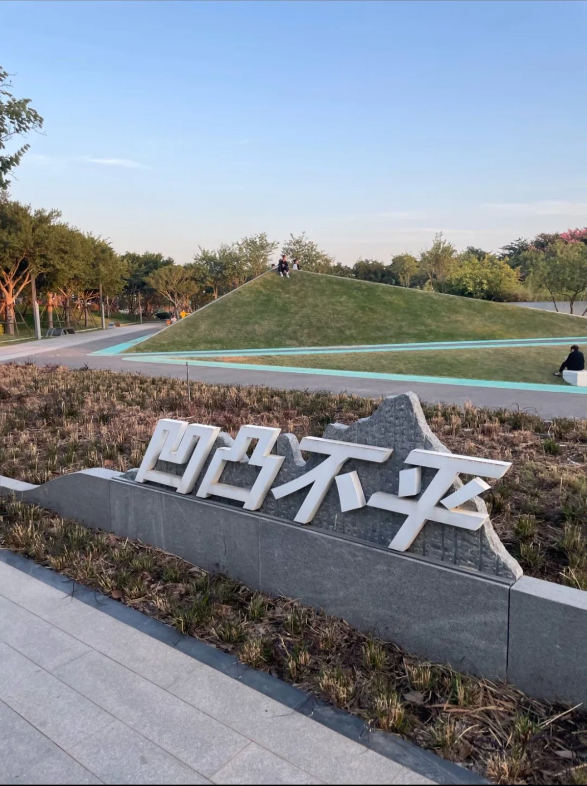 大埕公园旅行图片 1