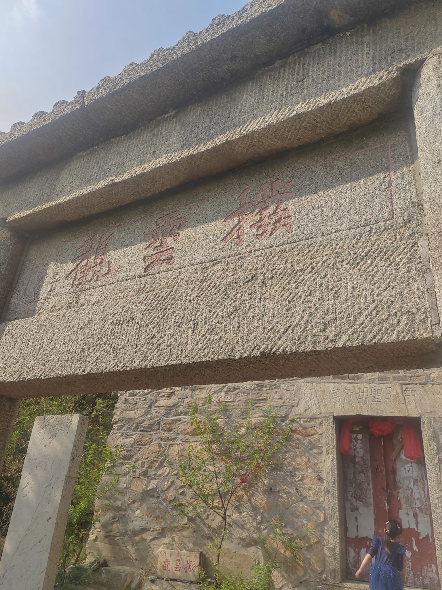 九仙山风景区旅行图片 3