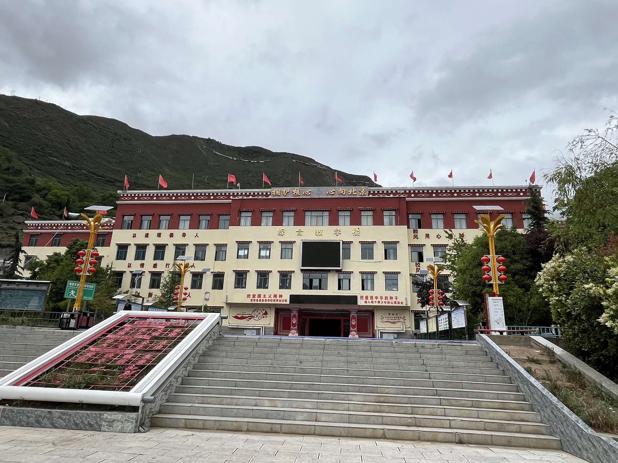 德钦县民族小学