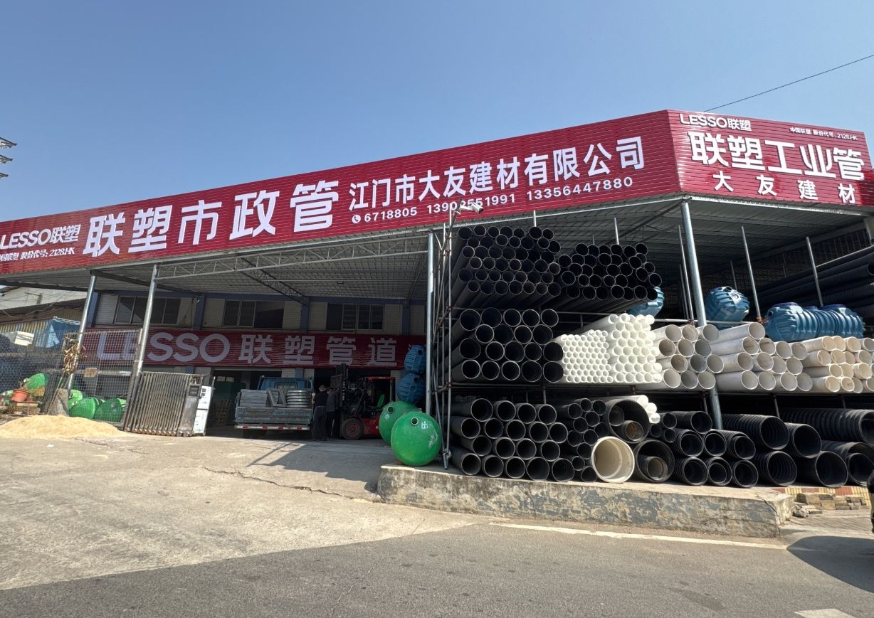 大友井盖市政管有限公司