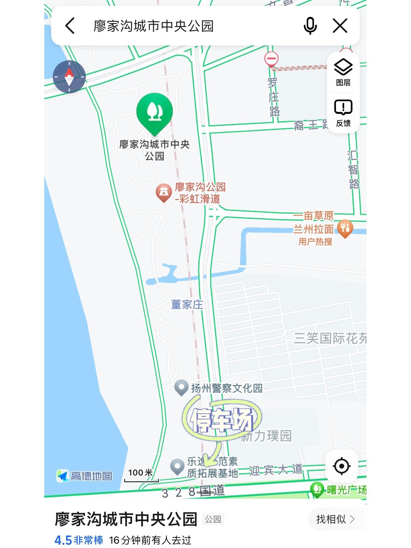 廖家沟城市中央公园旅行图片 2