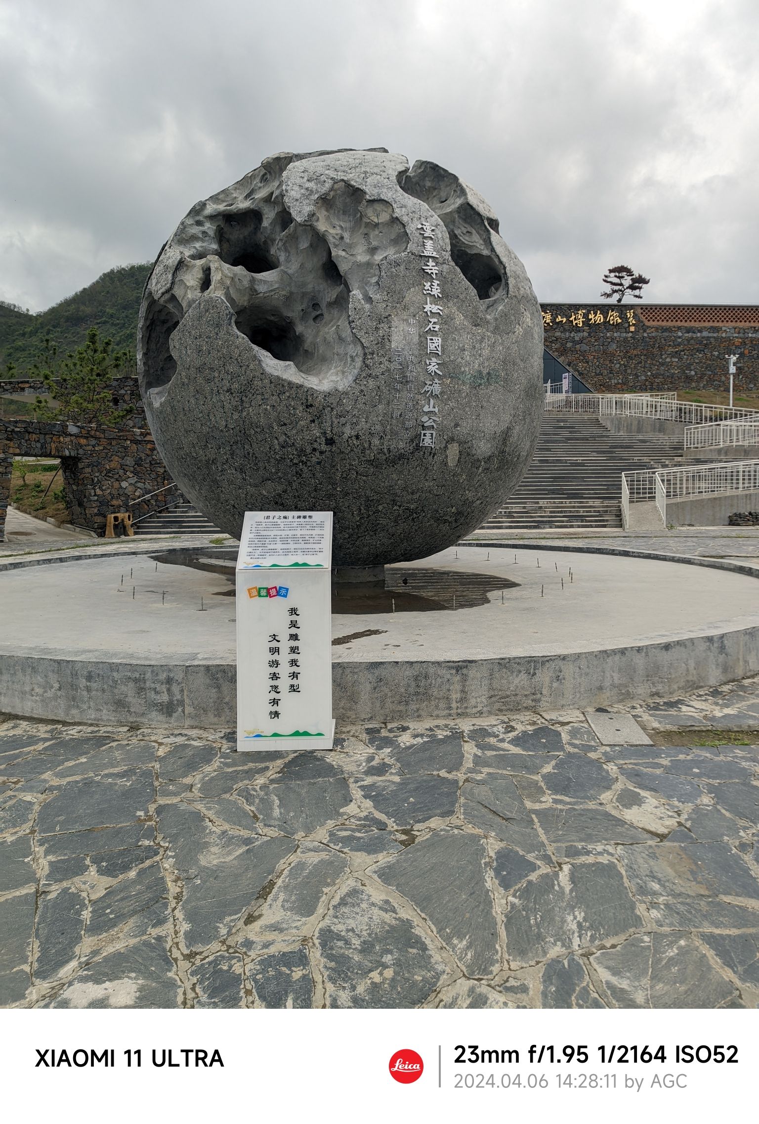 云盖寺绿松石国家矿山公园旅行图片 2
