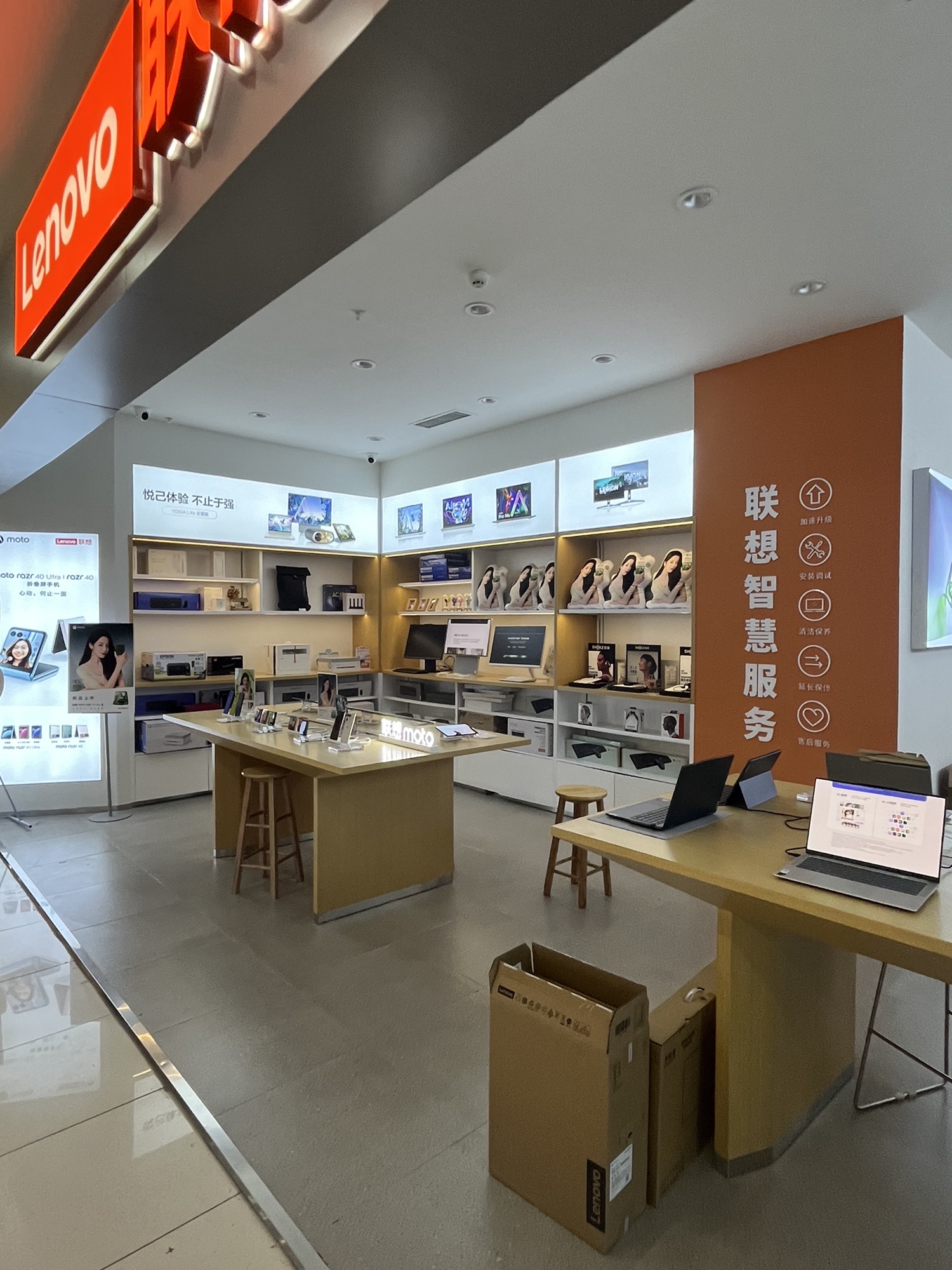 联想授权体验店(亿升广场二楼店)