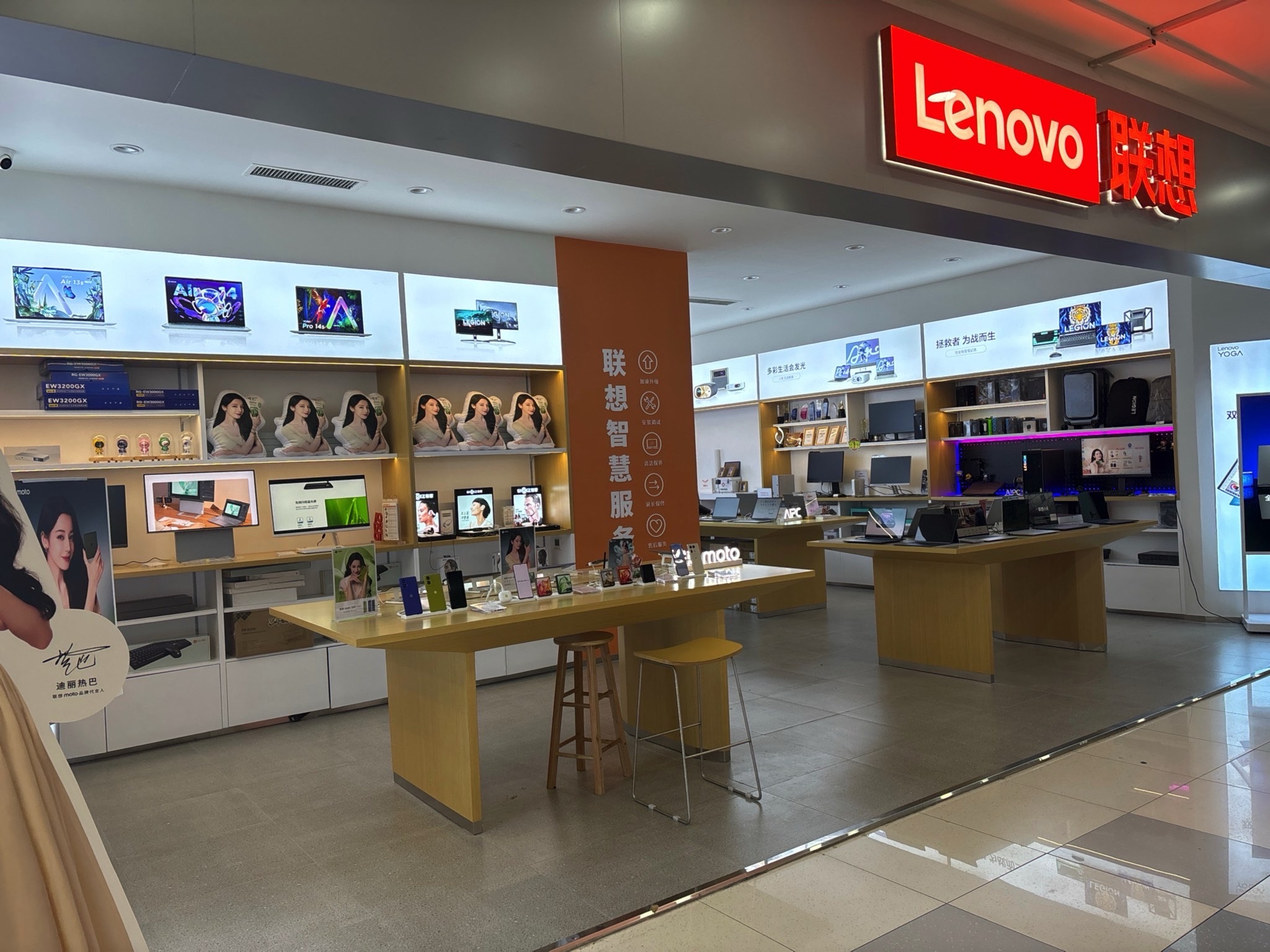 联想授权体验店(亿升广场二楼店)