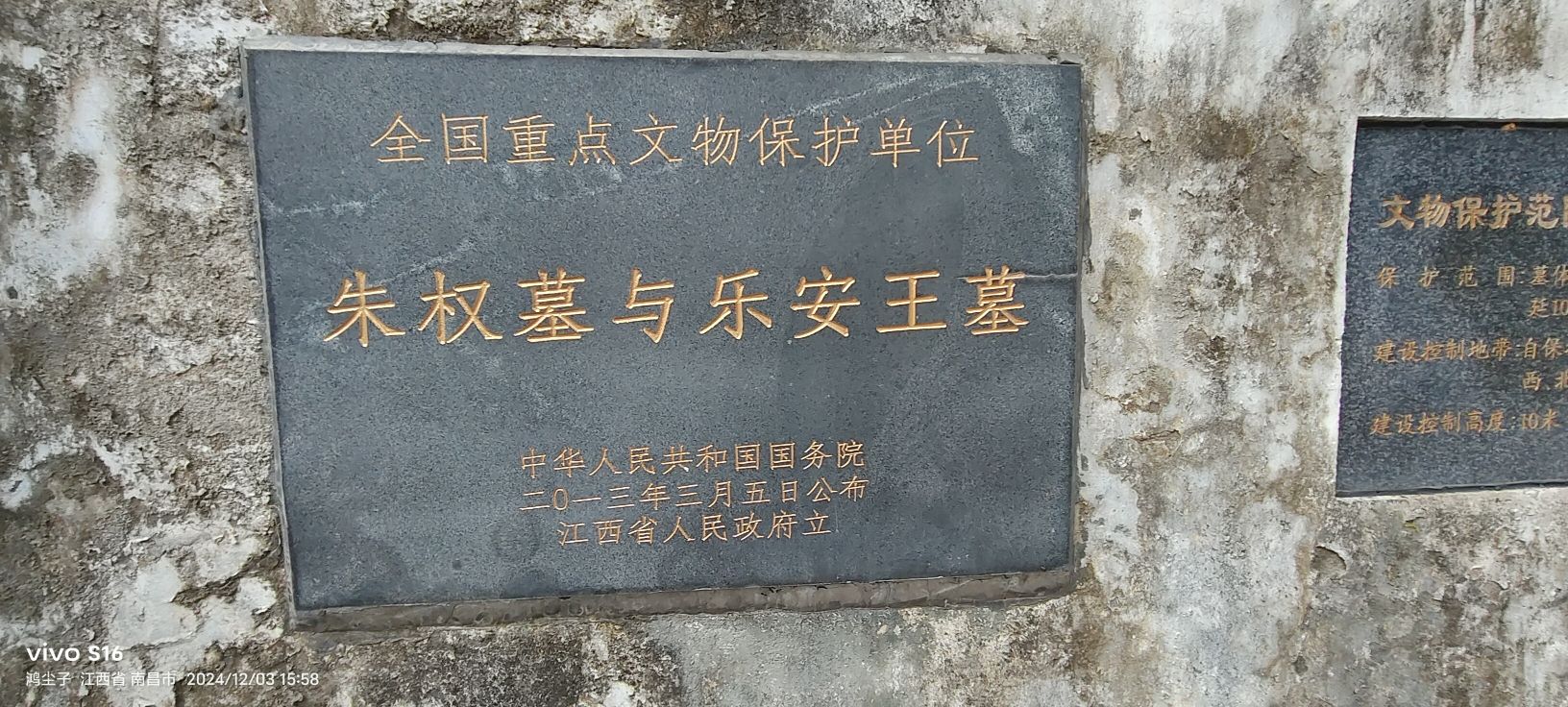 乐安王墓旅行图片 3